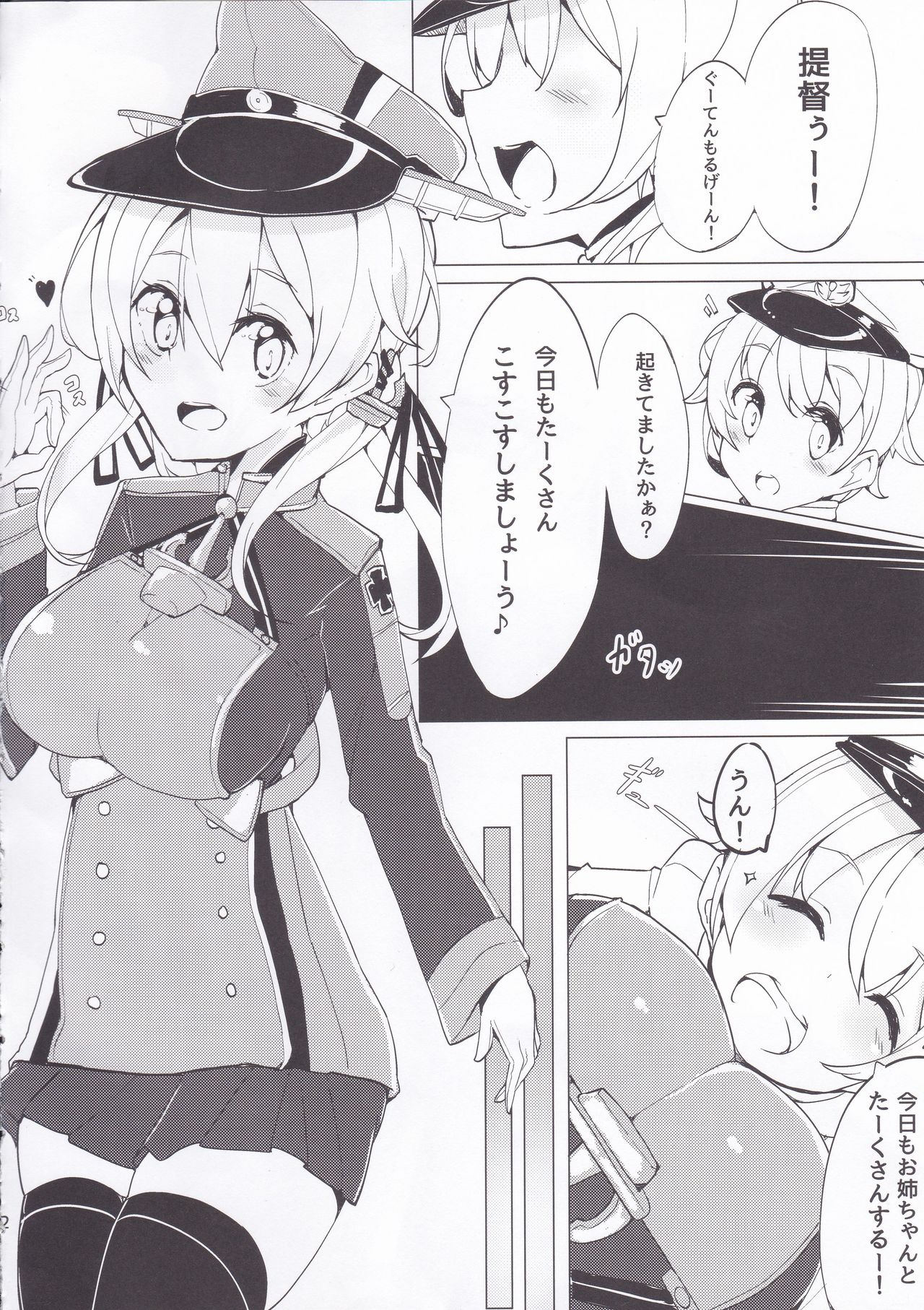 (C89) [caipirinha (はるまり)] こすってオイゲン! (艦隊これくしょん -艦これ-)