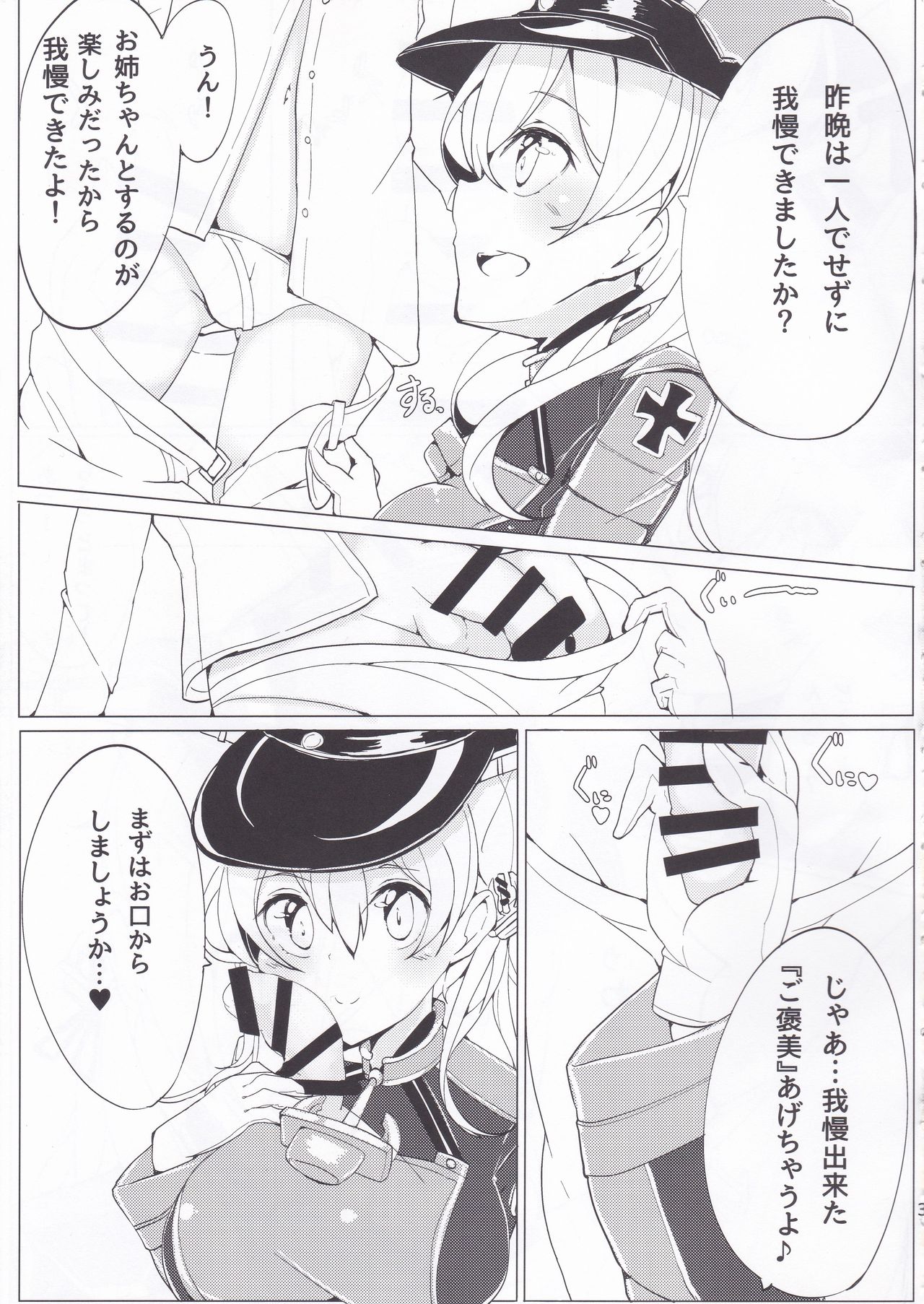 (C89) [caipirinha (はるまり)] こすってオイゲン! (艦隊これくしょん -艦これ-)