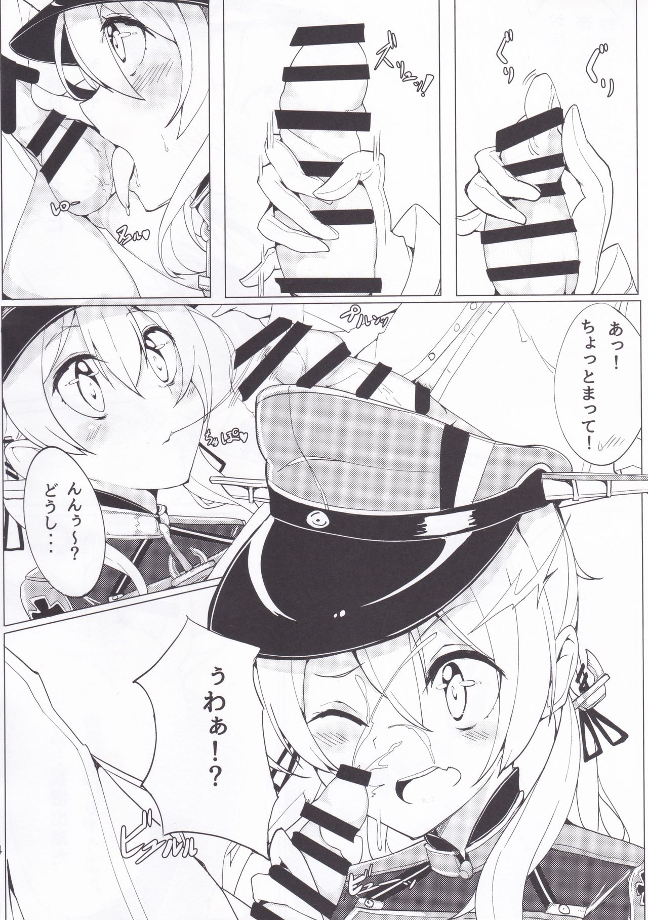 (C89) [caipirinha (はるまり)] こすってオイゲン! (艦隊これくしょん -艦これ-)