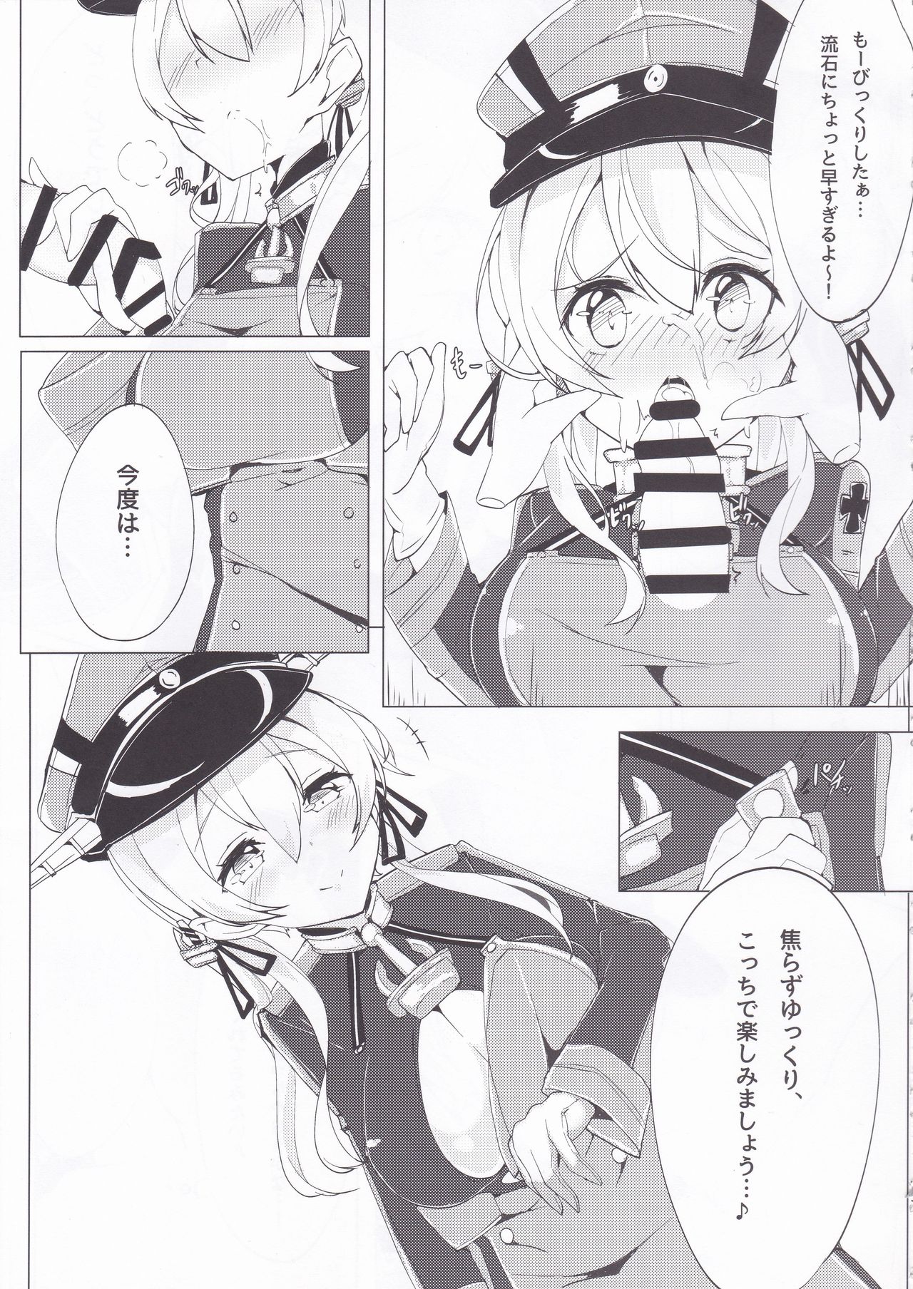(C89) [caipirinha (はるまり)] こすってオイゲン! (艦隊これくしょん -艦これ-)