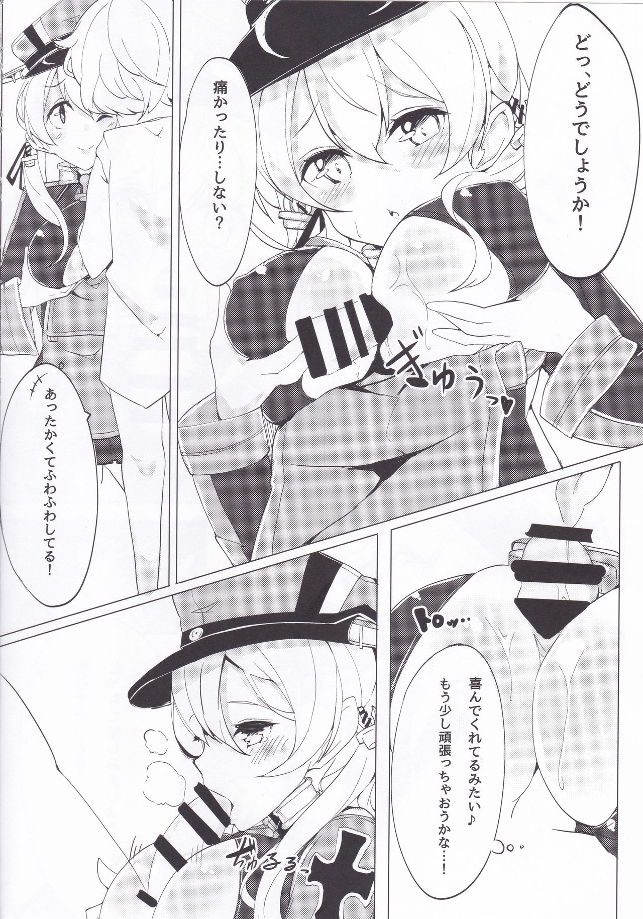 (C89) [caipirinha (はるまり)] こすってオイゲン! (艦隊これくしょん -艦これ-)