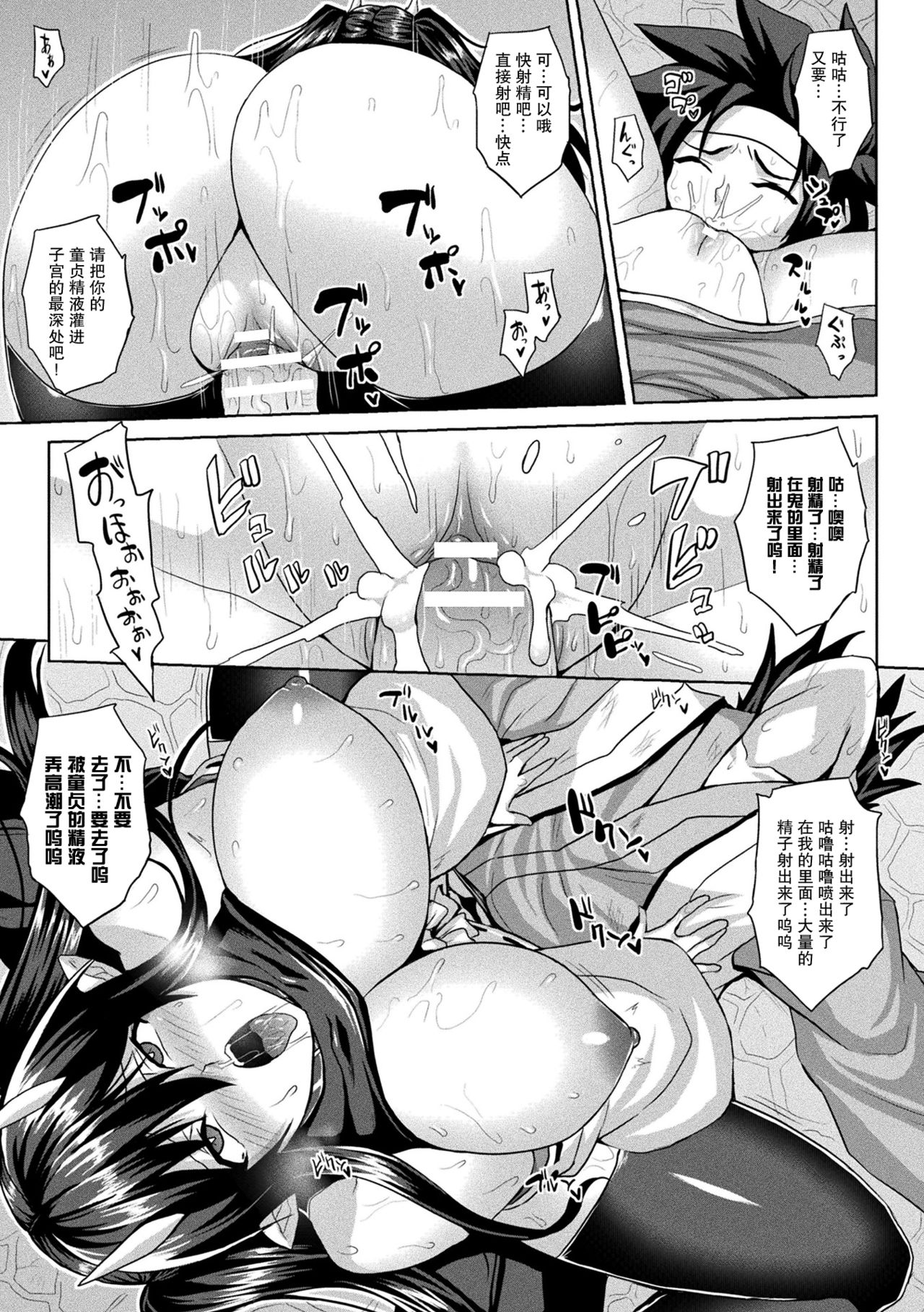 [ソメジマ] 桃源郷な鬼ヶ島 (メス堕ち敗北少女) [中国翻訳] [DL版]