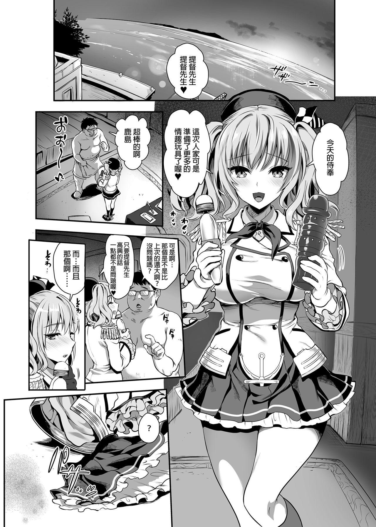 オムニバスのサービスを担当している鹿島です