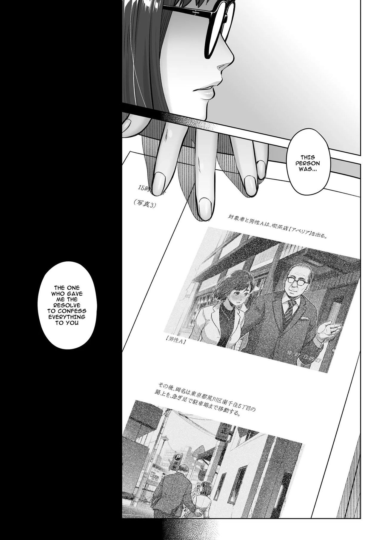 [オタクビーム (大塚まひろ)] 倉田有稀子の告白 2 [英訳] [DL版]