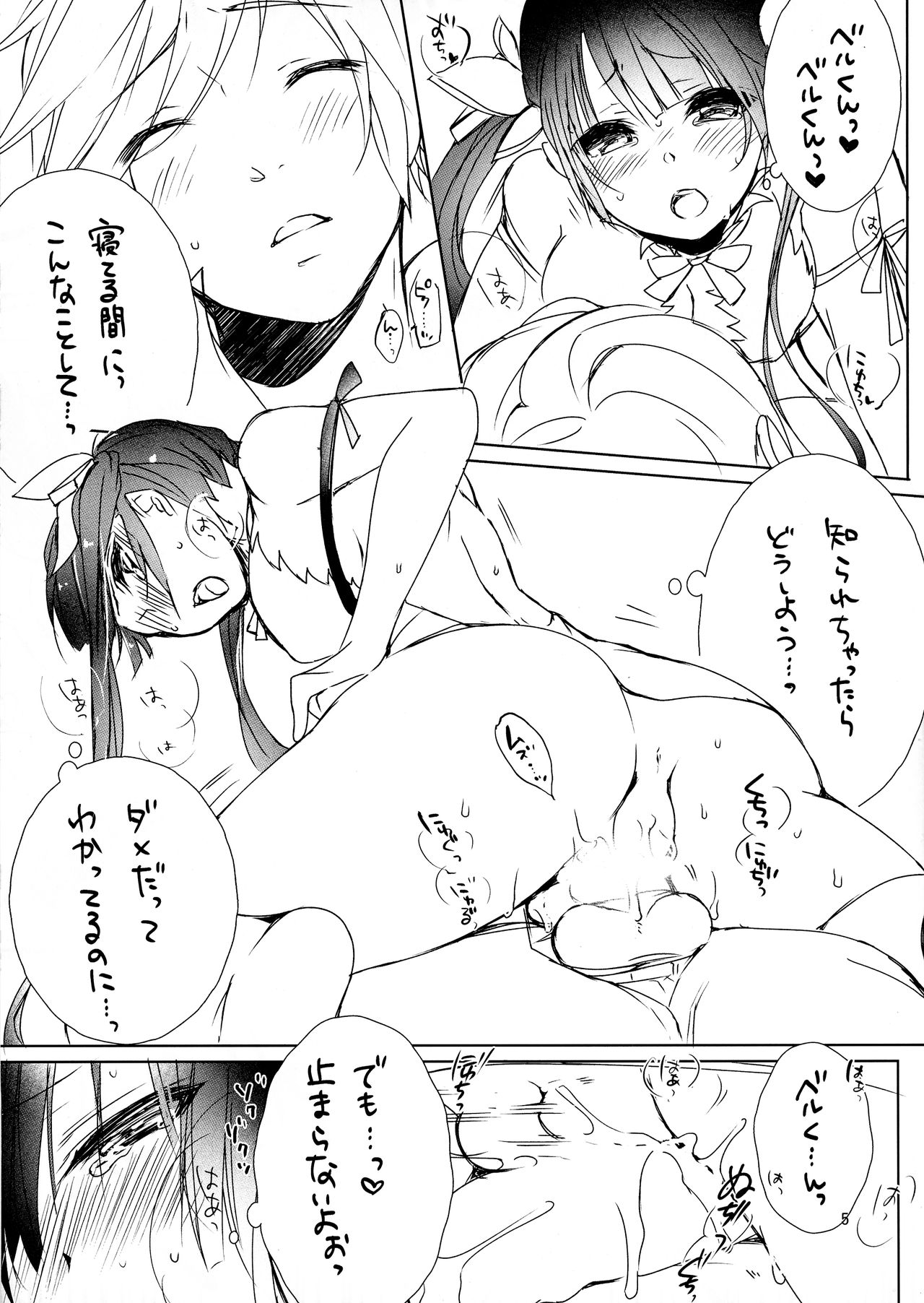 (COMIC1☆9) [PINSIZE Inc.、L:cum* (MITAONSYA、煌乃あや)] 神様のお1人遊び (ダンジョンに出会いを求めるのは間違っているだろうか)