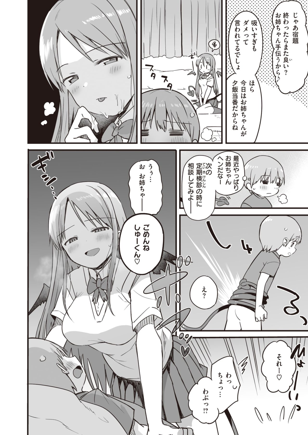 WEEKLY快楽天 2021 No.31