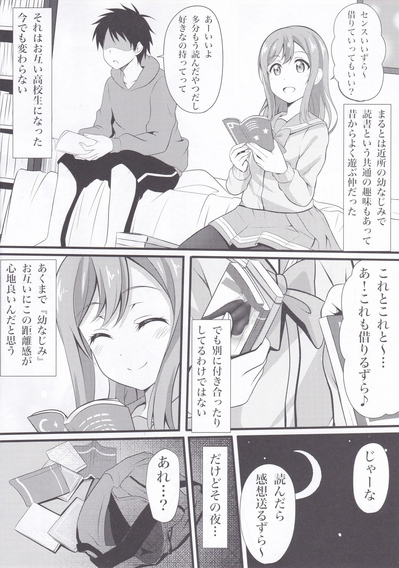 [ティナ] まるっとはなまるまるかじり (Love Live! Sunshine!!)
