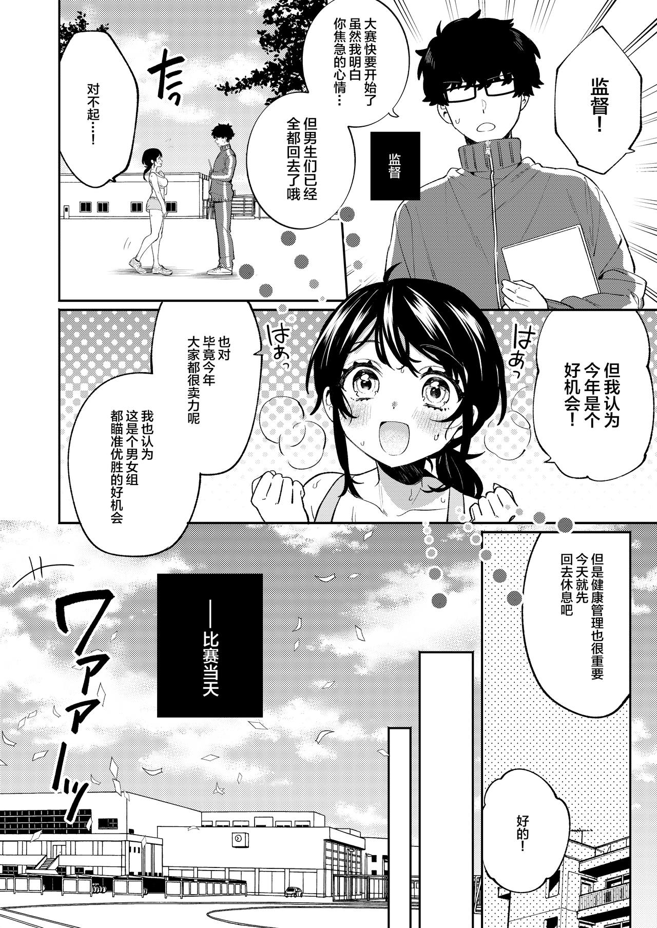 [Clochette (咲良ゆき)] 梱包少女10 [中国翻訳] [DL版]