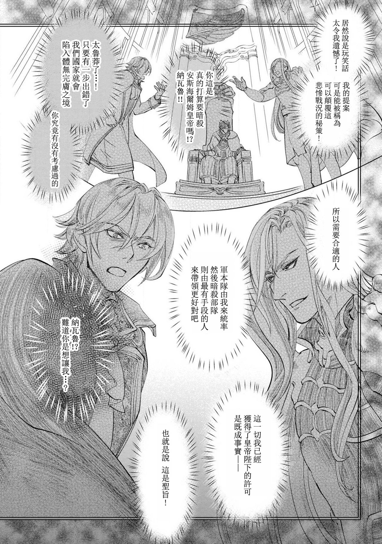 [DUO BRAND. 柚原テイル] プリンセス・リング 磔塔の逢瀬 1-2 [中国翻訳]