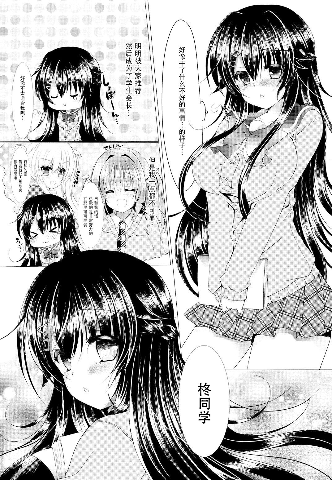 [Lonely Church (鈴音れな)] 性徒快長が肉便器になる話 [中国翻訳] [DL版]