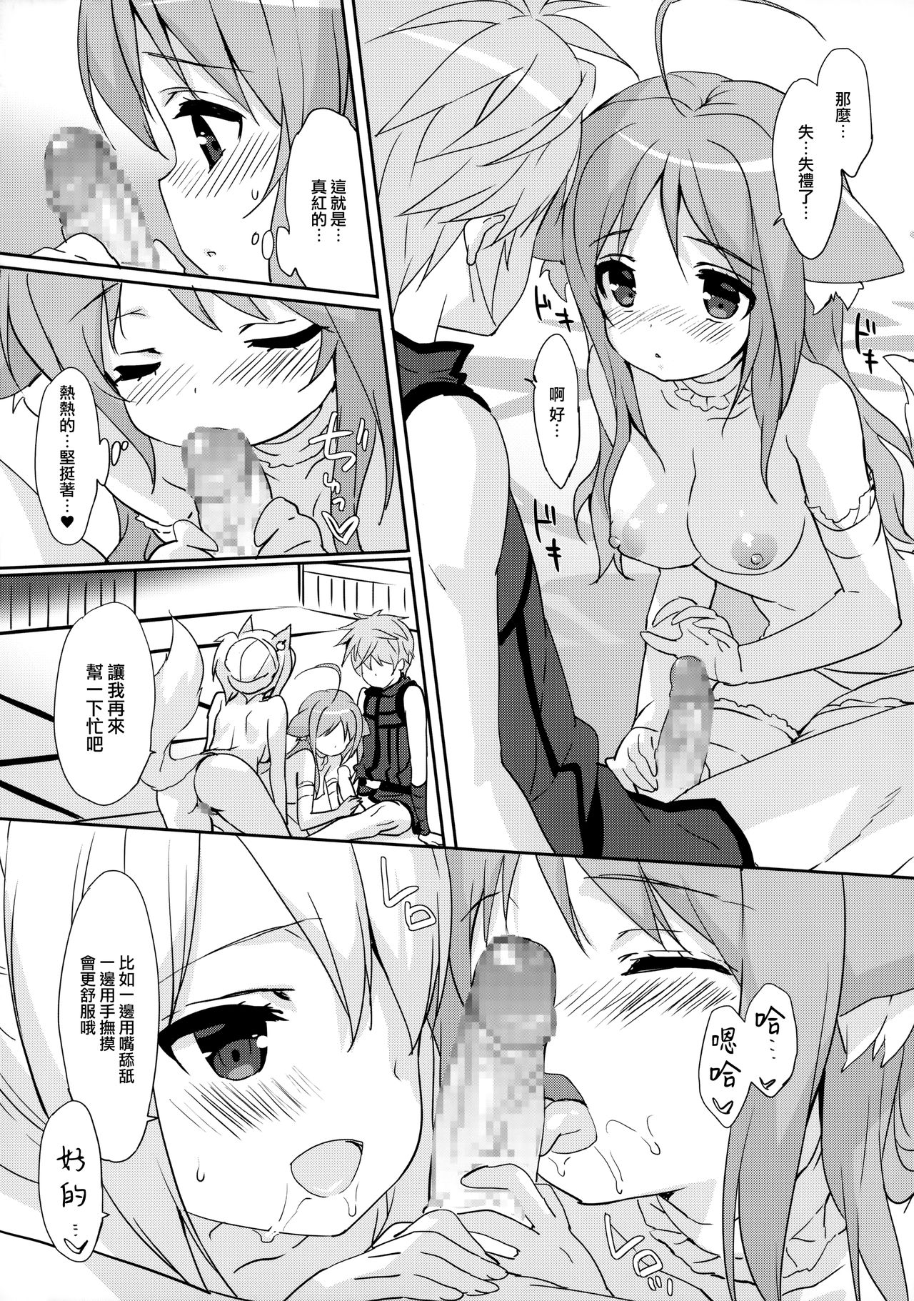 (C88) [MILK PUDDING (emily)] のんびりDAYS (DOG DAYS) [中国翻訳]