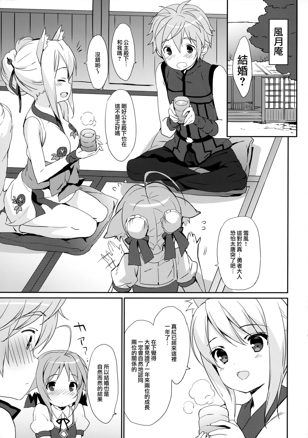 (C88) [MILK PUDDING (emily)] のんびりDAYS (DOG DAYS) [中国翻訳]
