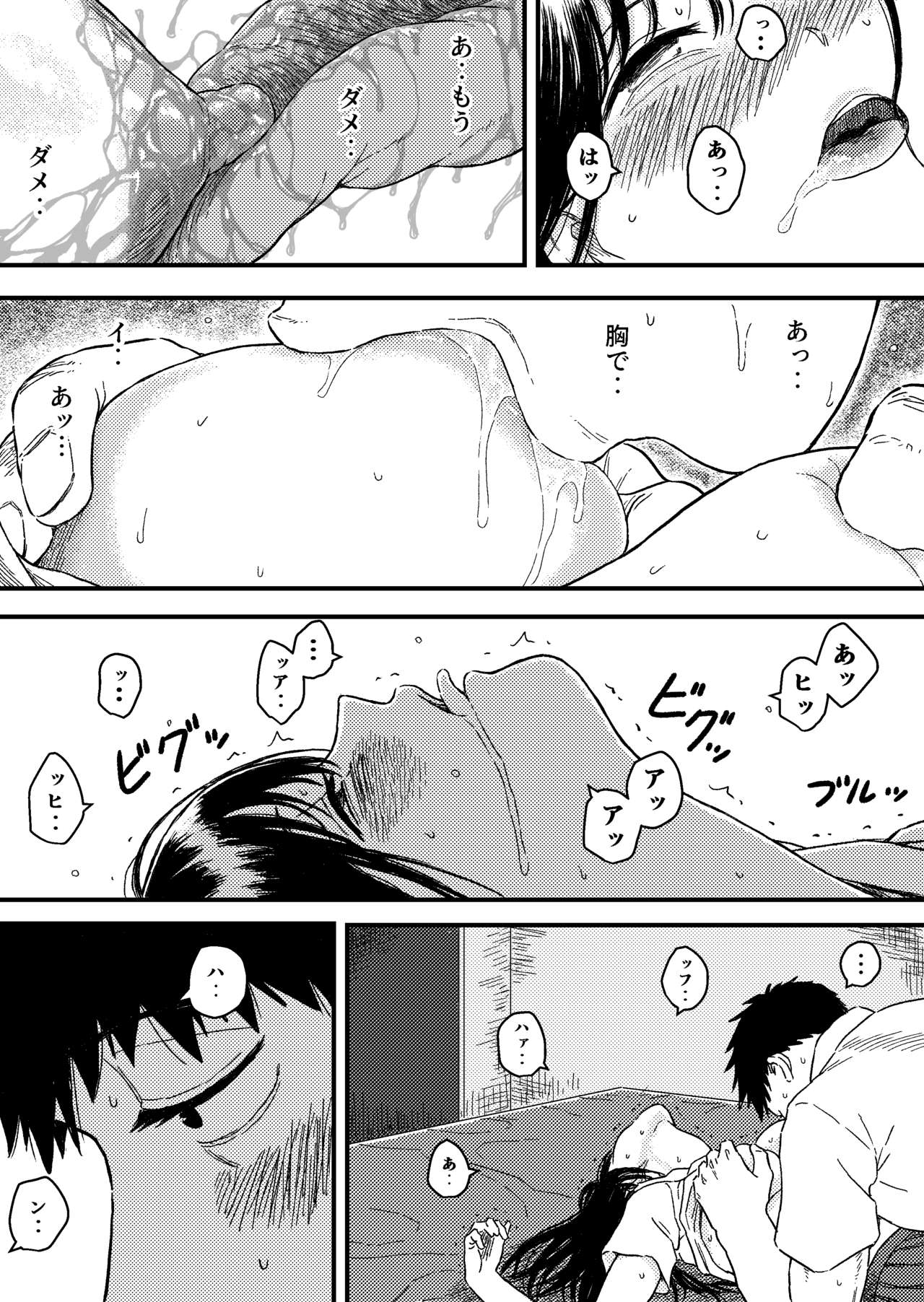 [ブルー・パーカッション (ボーン)] 同じクラスの黒崎さんは仲が悪いはずのアイツと [DL版]