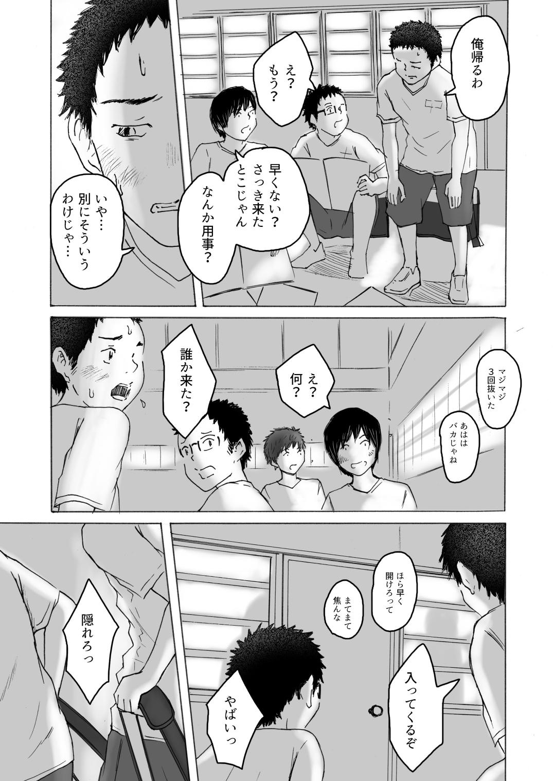 [prismatic boy] 落ちゆく夏の日