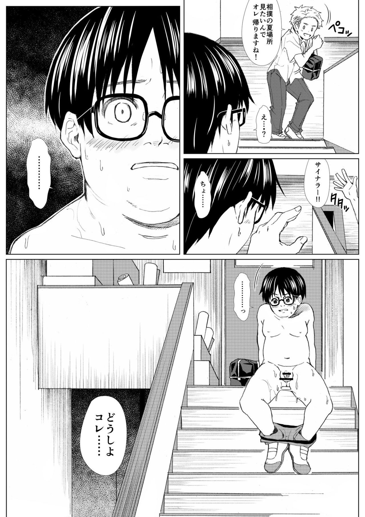 [アンダーグラウン堂] ぶたもやし