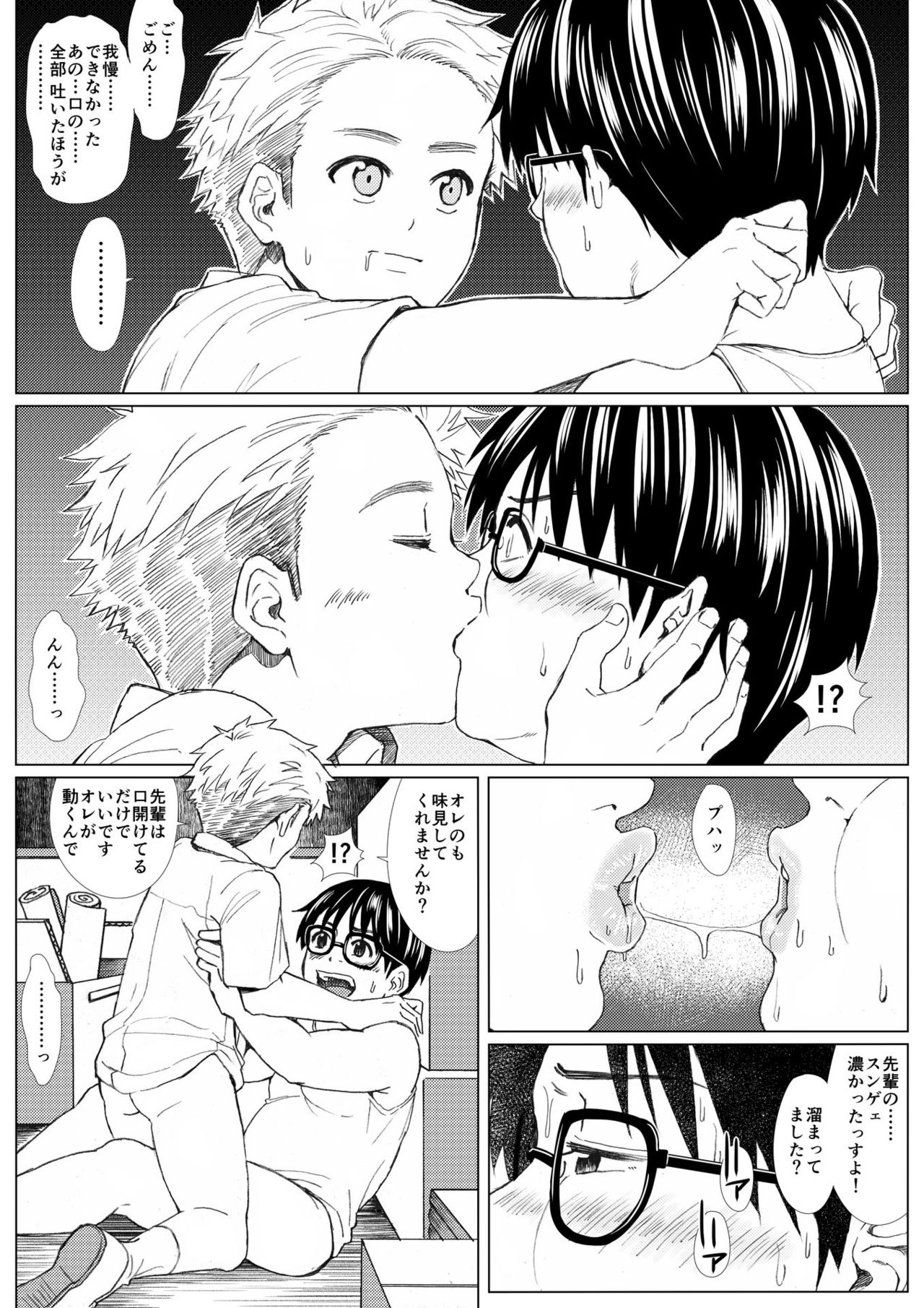 [アンダーグラウン堂] ぶたもやし