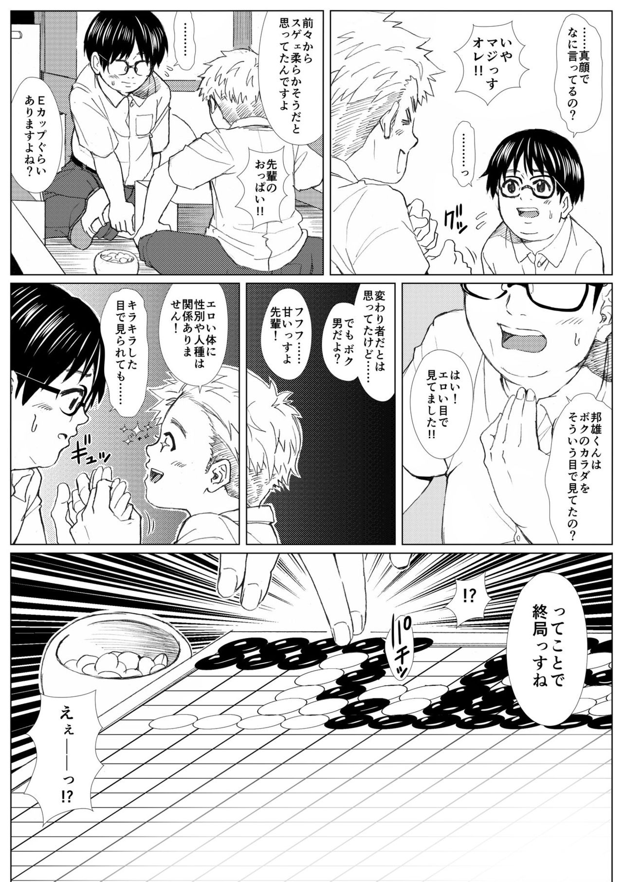 [アンダーグラウン堂] ぶたもやし