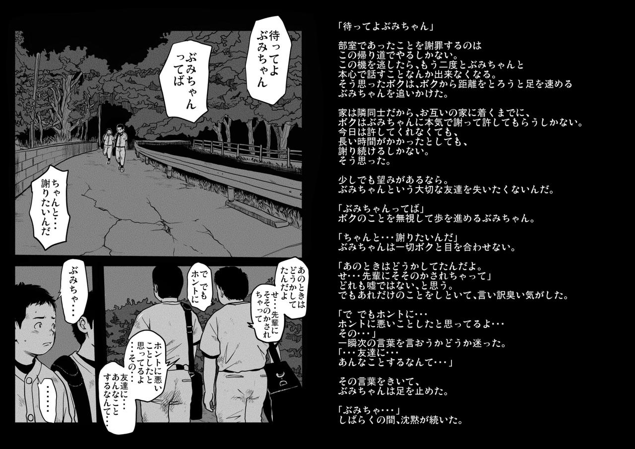 [どろんこ夕焼] どろんこ夕焼少年 蜜柑色 [DL版]