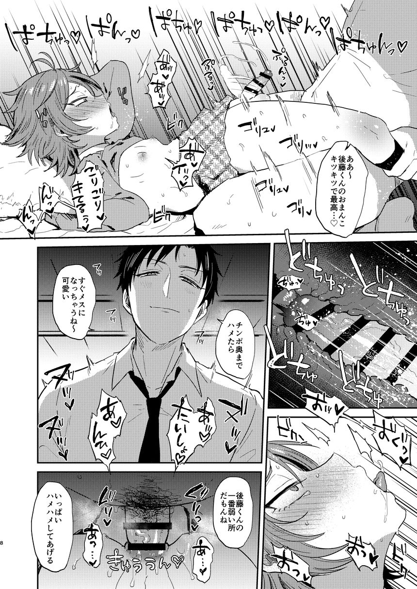 [マイコロジィ。 (藍那りゅむ)] カワイイは制服でつくれる2 (刀剣乱舞) [DL版]