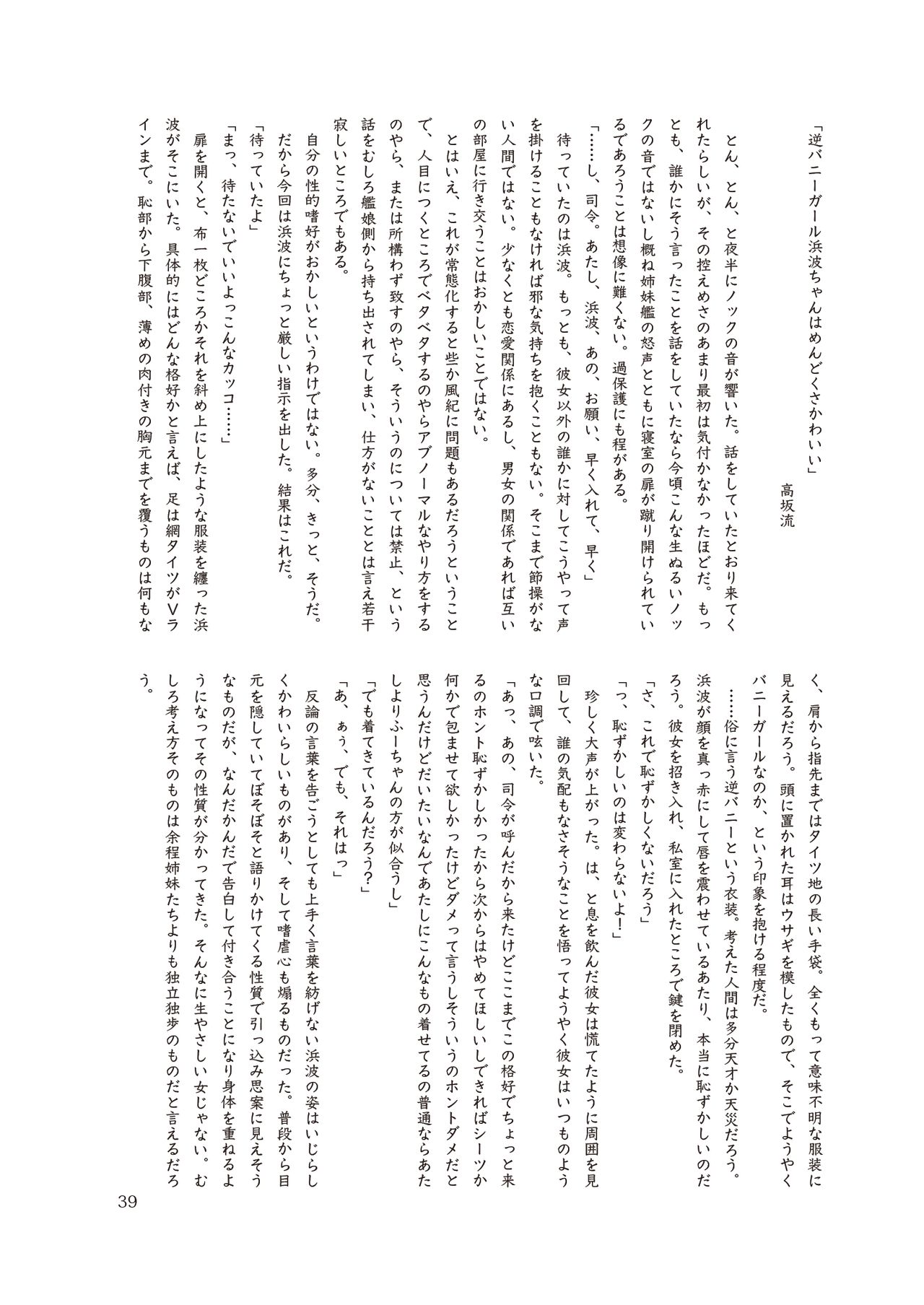 (神戸かわさき造船これくしょん7) [不可思議 (よろず)] 恥辱オブ恥辱 (艦隊これくしょん -艦これ-) [DL版]