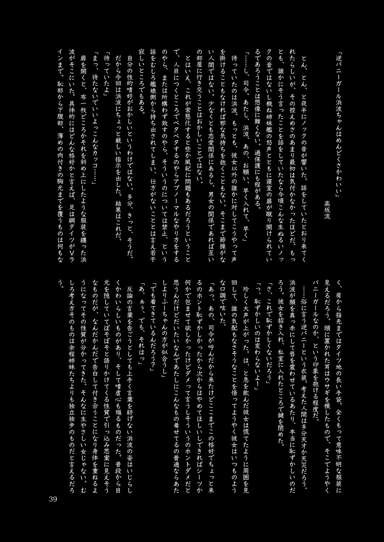 (神戸かわさき造船これくしょん7) [不可思議 (よろず)] 恥辱オブ恥辱 (艦隊これくしょん -艦これ-) [DL版]