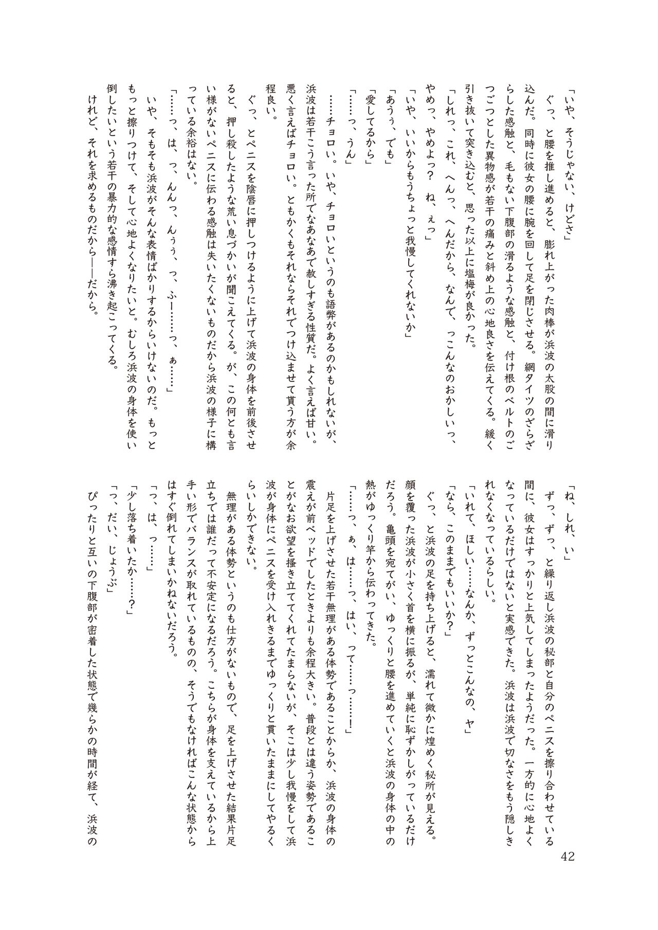 (神戸かわさき造船これくしょん7) [不可思議 (よろず)] 恥辱オブ恥辱 (艦隊これくしょん -艦これ-) [DL版]