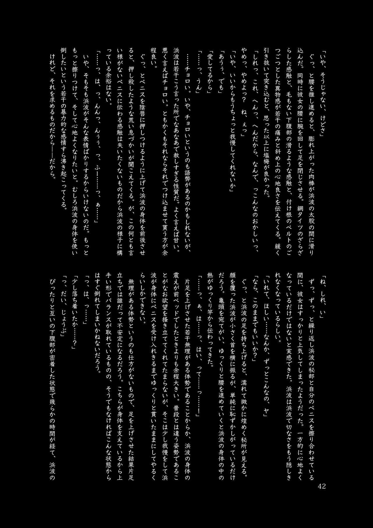 (神戸かわさき造船これくしょん7) [不可思議 (よろず)] 恥辱オブ恥辱 (艦隊これくしょん -艦これ-) [DL版]