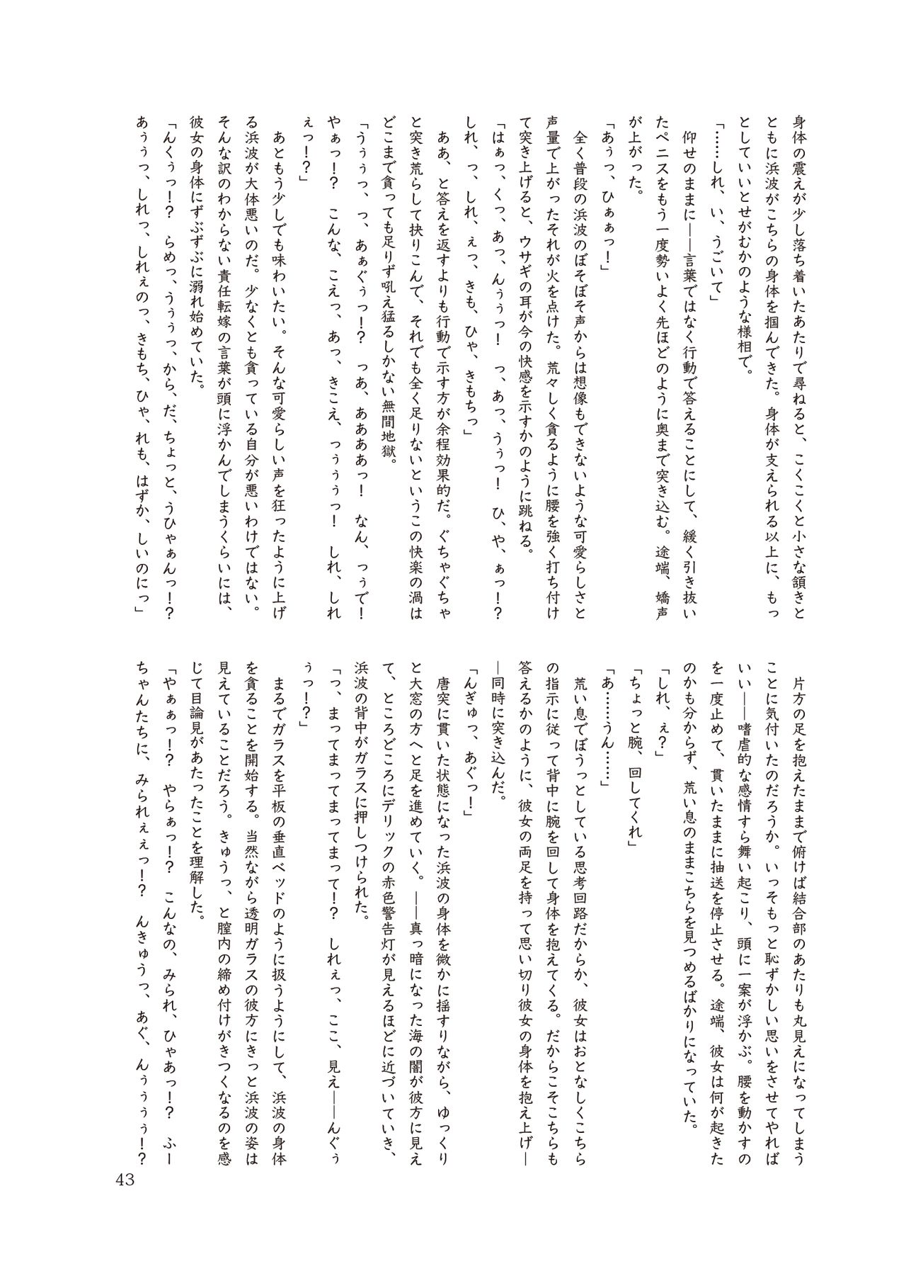 (神戸かわさき造船これくしょん7) [不可思議 (よろず)] 恥辱オブ恥辱 (艦隊これくしょん -艦これ-) [DL版]