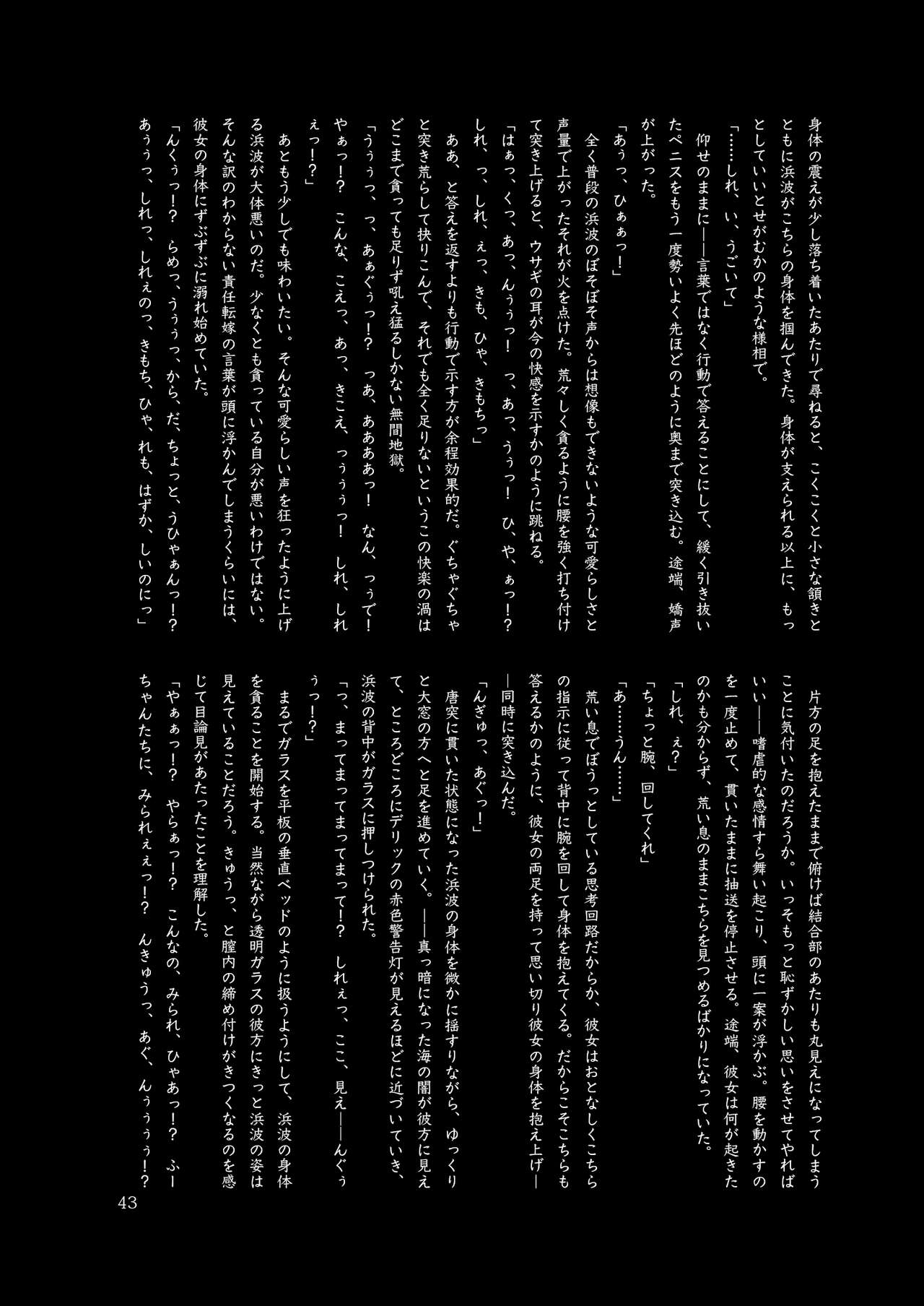 (神戸かわさき造船これくしょん7) [不可思議 (よろず)] 恥辱オブ恥辱 (艦隊これくしょん -艦これ-) [DL版]