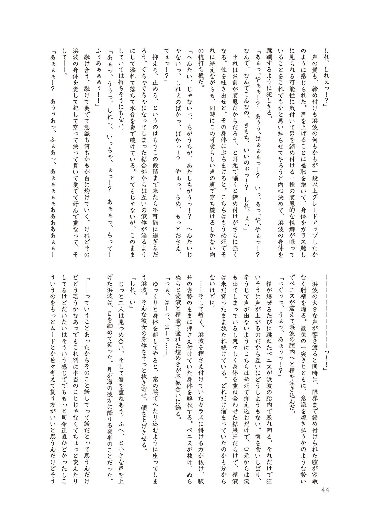 (神戸かわさき造船これくしょん7) [不可思議 (よろず)] 恥辱オブ恥辱 (艦隊これくしょん -艦これ-) [DL版]