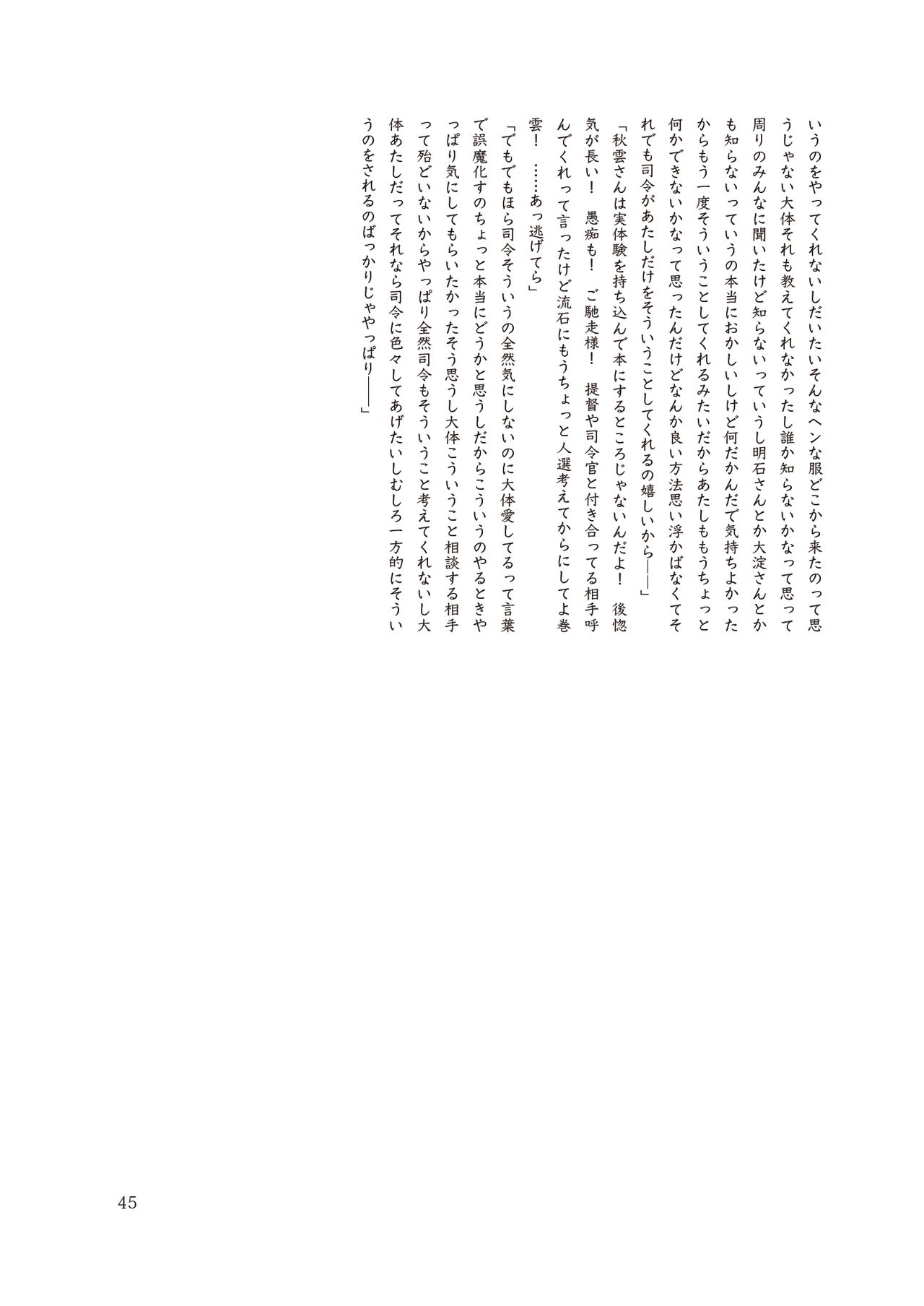 (神戸かわさき造船これくしょん7) [不可思議 (よろず)] 恥辱オブ恥辱 (艦隊これくしょん -艦これ-) [DL版]