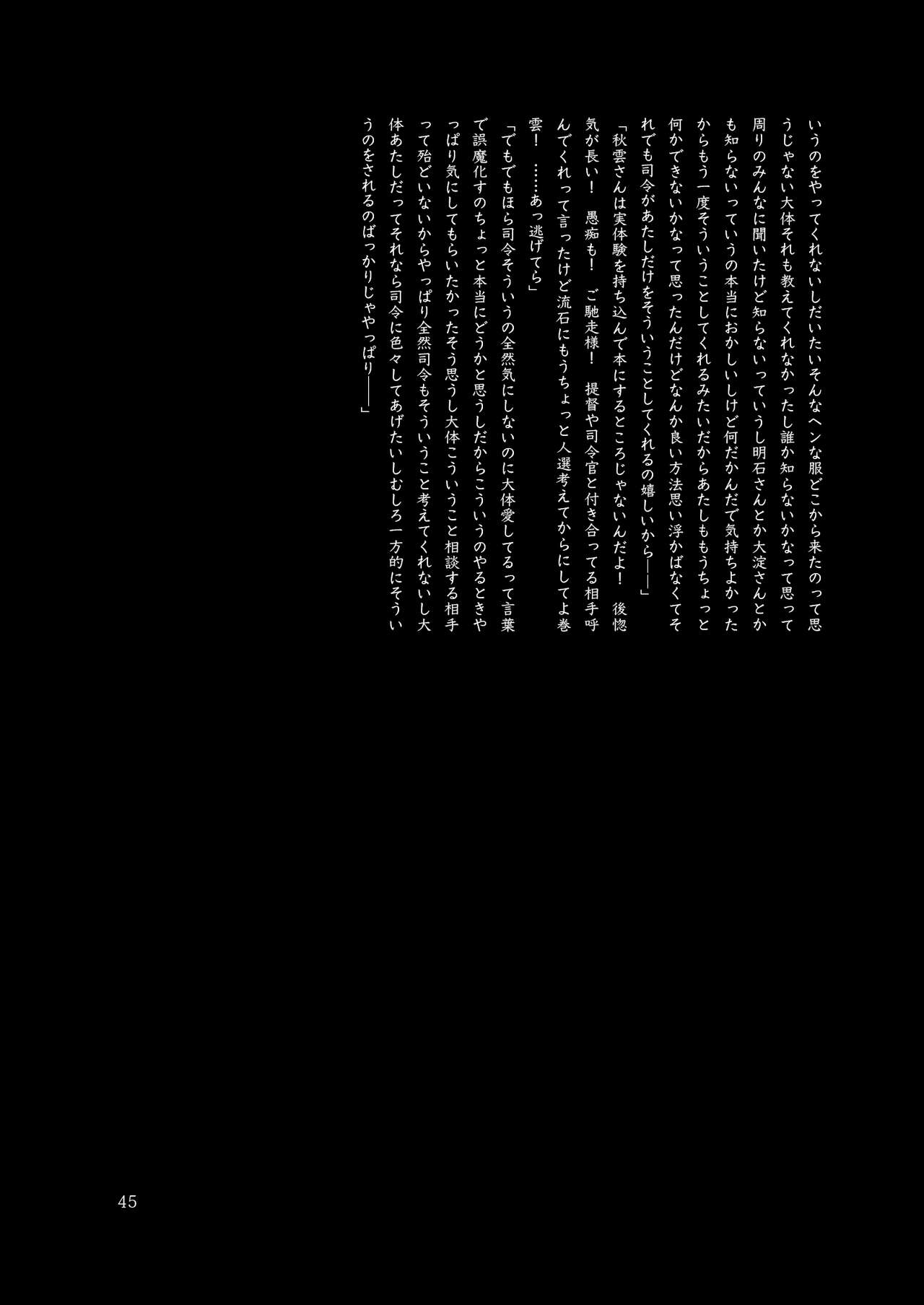 (神戸かわさき造船これくしょん7) [不可思議 (よろず)] 恥辱オブ恥辱 (艦隊これくしょん -艦これ-) [DL版]