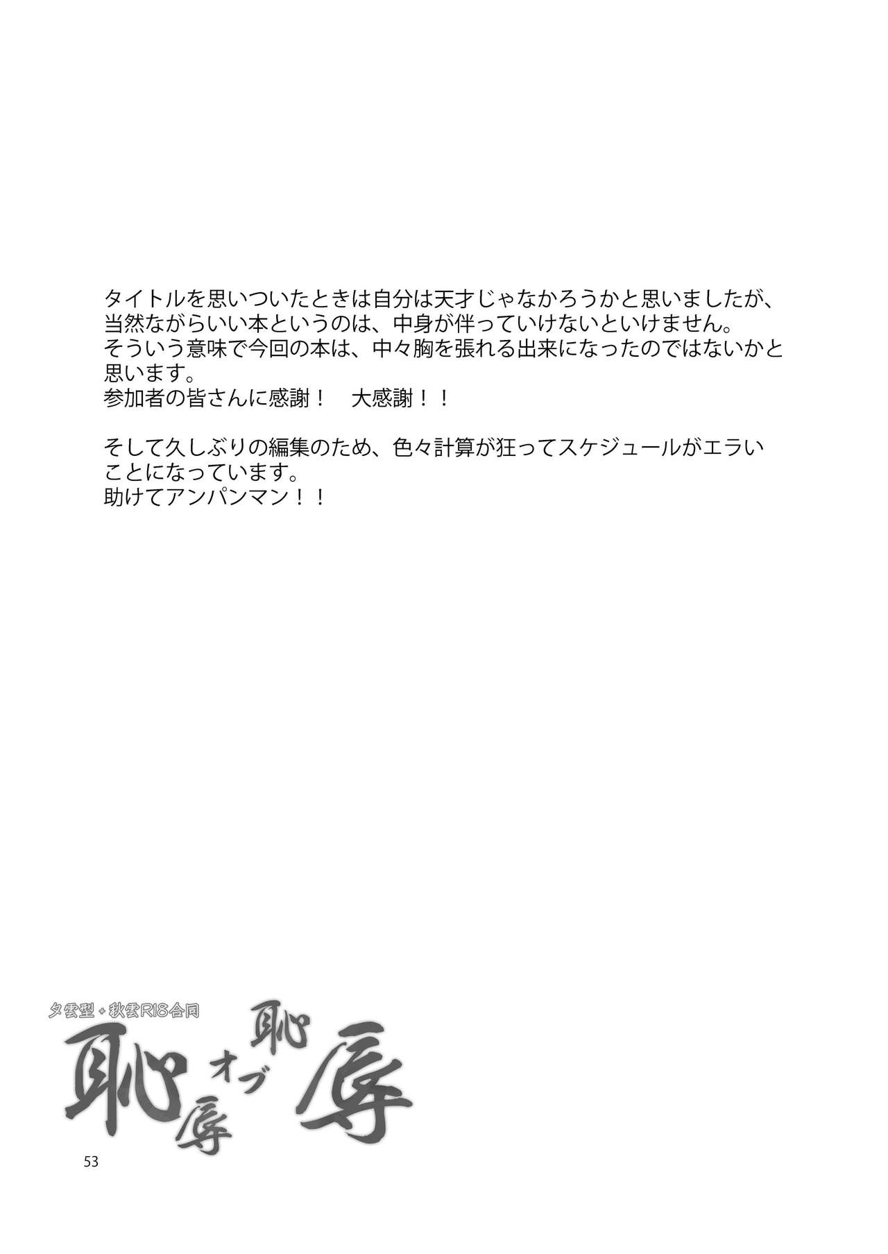 (神戸かわさき造船これくしょん7) [不可思議 (よろず)] 恥辱オブ恥辱 (艦隊これくしょん -艦これ-) [DL版]