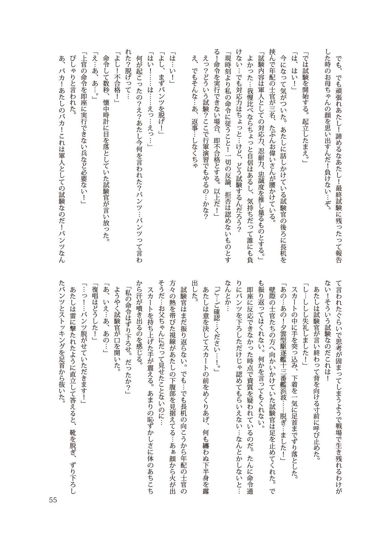 (神戸かわさき造船これくしょん7) [不可思議 (よろず)] 恥辱オブ恥辱 (艦隊これくしょん -艦これ-) [DL版]