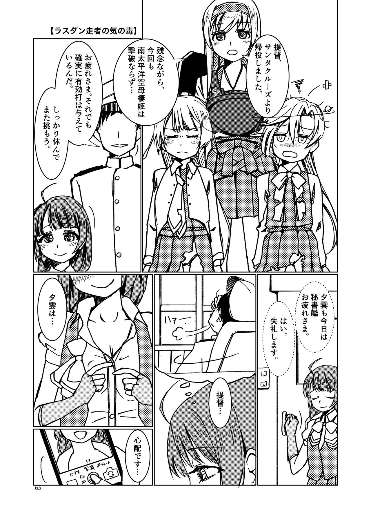 (神戸かわさき造船これくしょん7) [不可思議 (よろず)] 恥辱オブ恥辱 (艦隊これくしょん -艦これ-) [DL版]