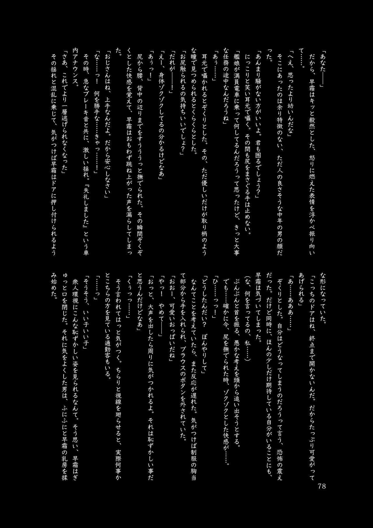 (神戸かわさき造船これくしょん7) [不可思議 (よろず)] 恥辱オブ恥辱 (艦隊これくしょん -艦これ-) [DL版]