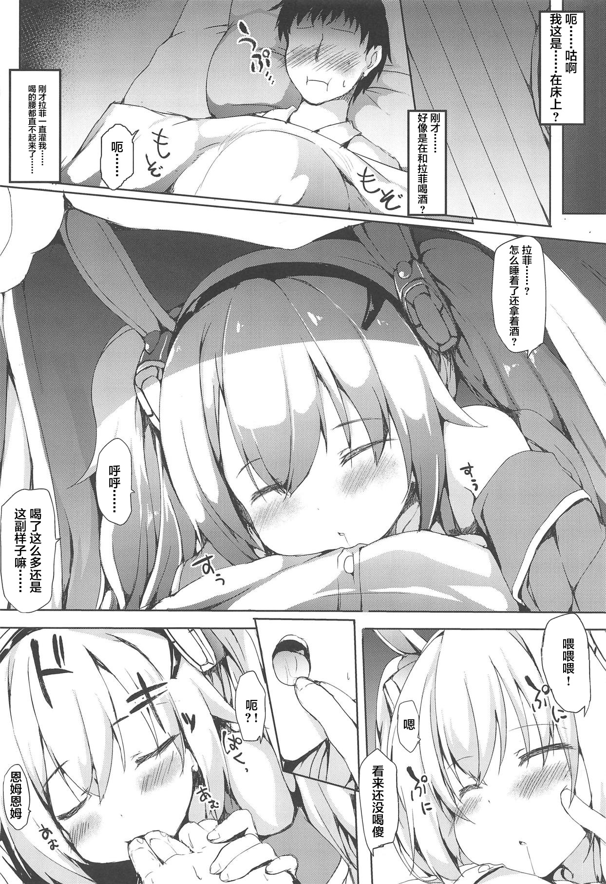 (C95) [ねちょらぽっど (なんぷぅ)] 酔いデレラフィー (アズールレーン) [中国翻訳]