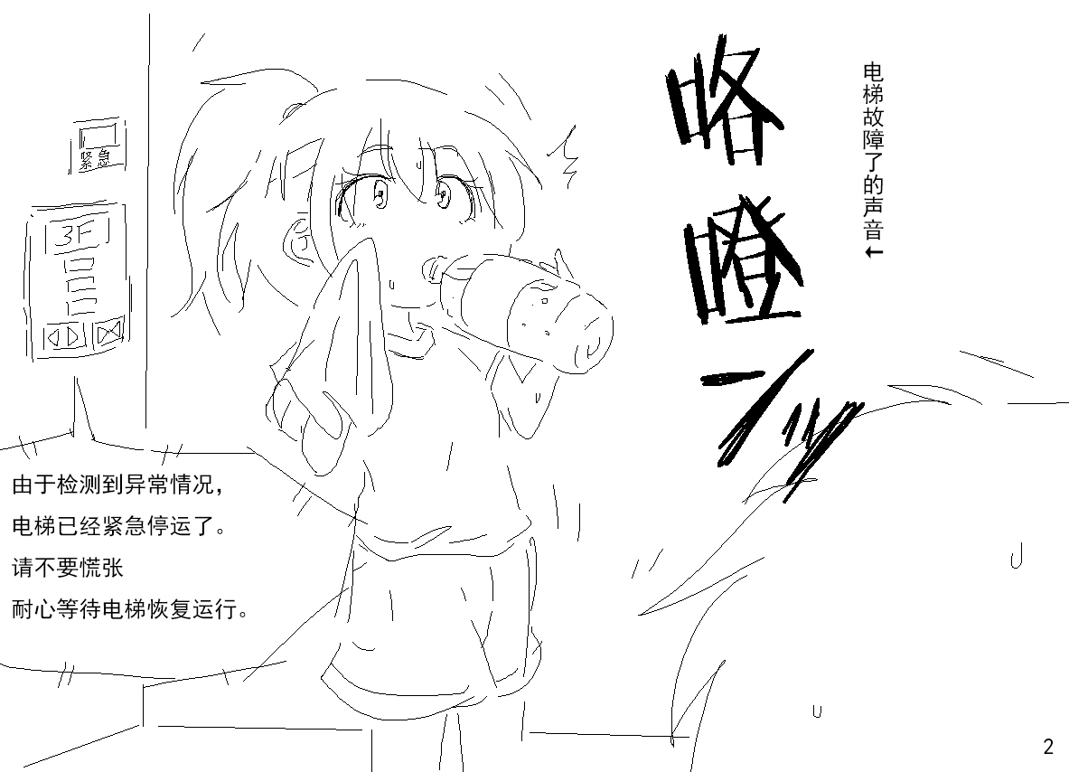 [青くらげ] おっしこ我慢 [中国翻訳]
