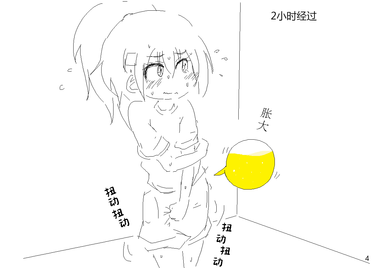 [青くらげ] おっしこ我慢 [中国翻訳]