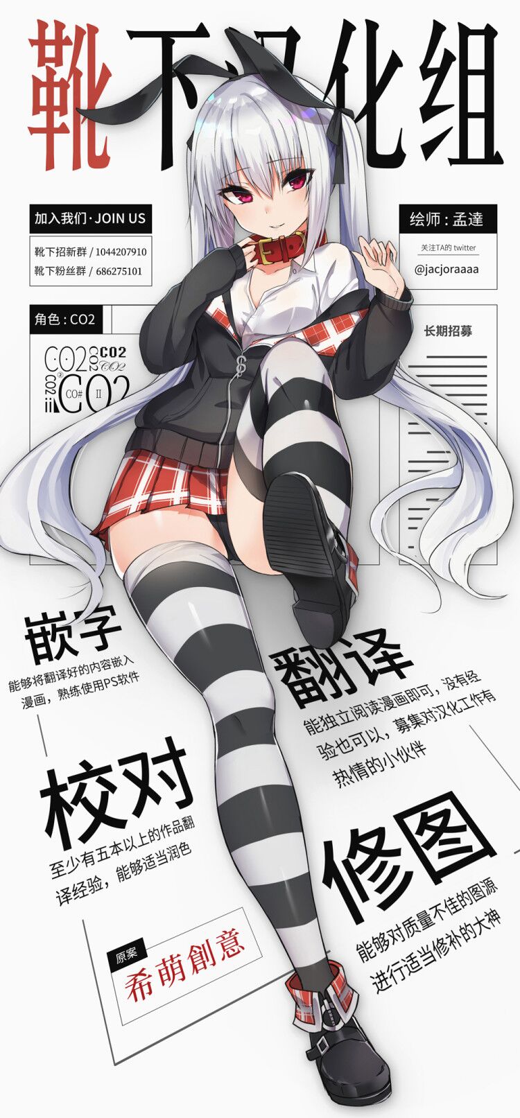 [あむあむタイガー (てば虎)] 委員長は普通の女の子になりたがっている [中国翻訳]
