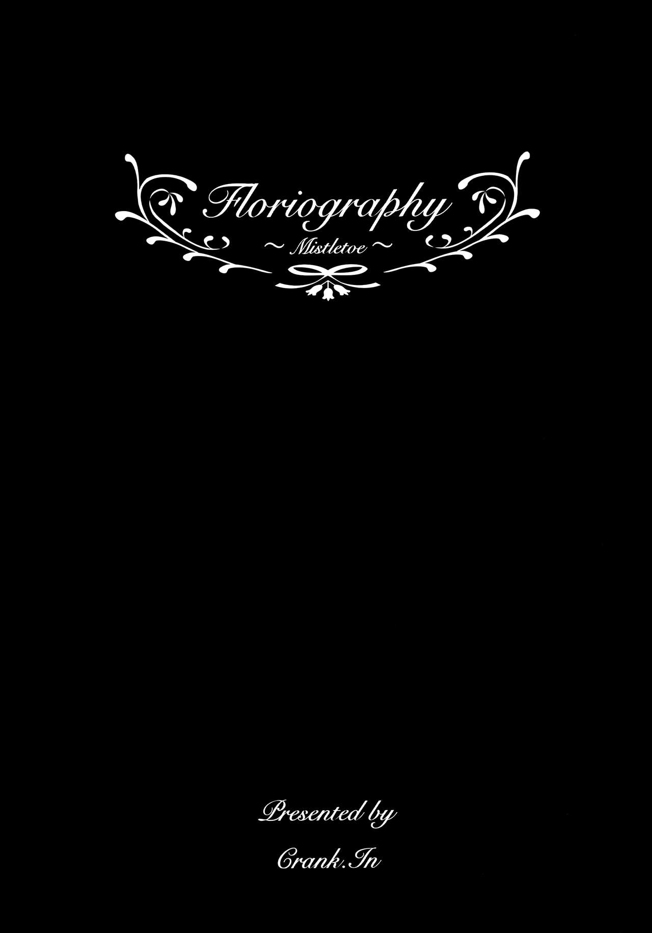 [クランク・イン (水谷とおる) Floriography ～Mistletoe～