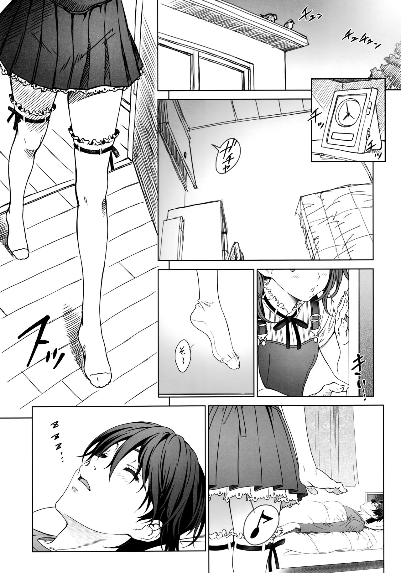 [クランク・イン (水谷とおる) Floriography ～Mistletoe～