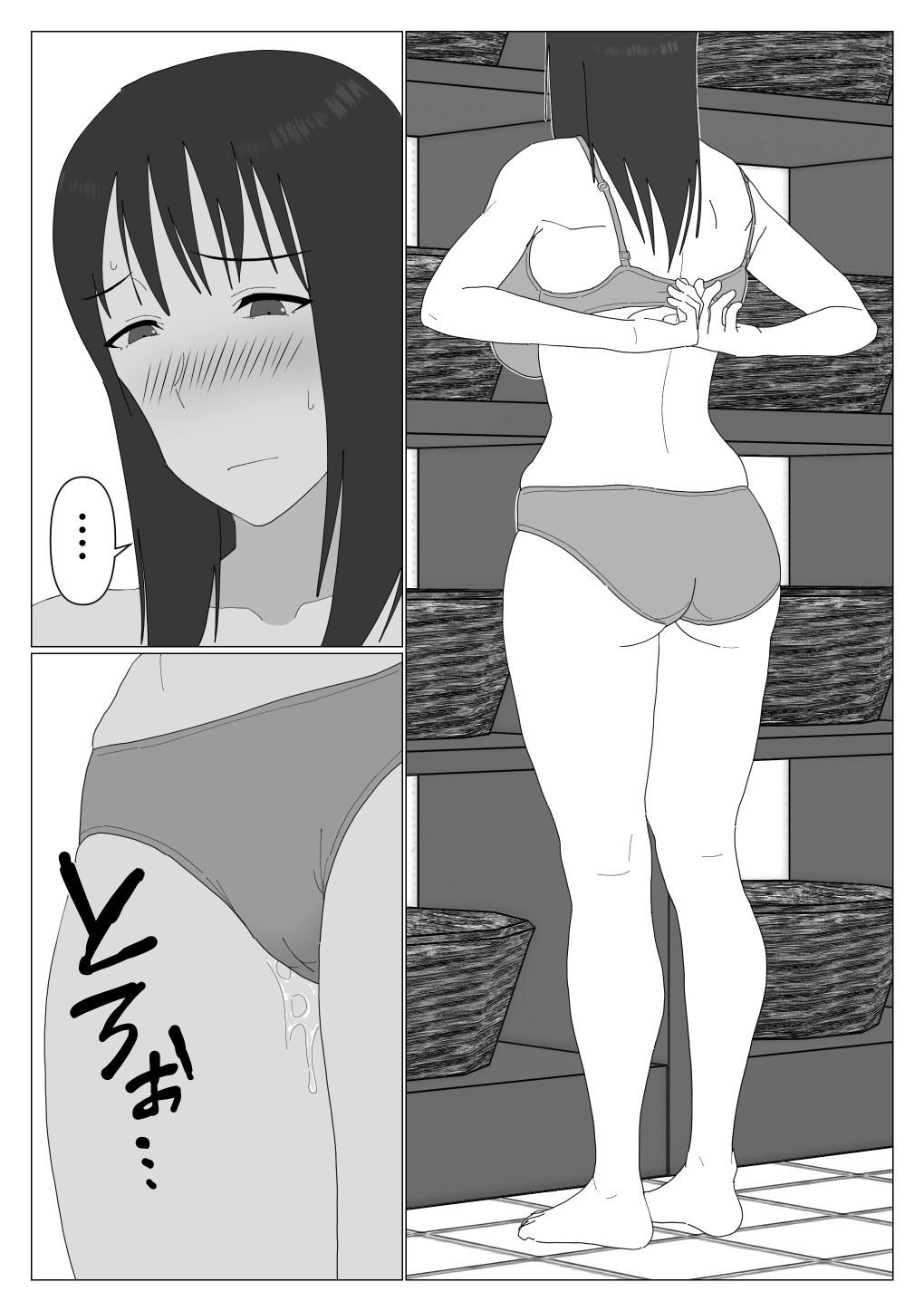 [オロボーイ] だから混浴なんてイヤだって言ったんだ