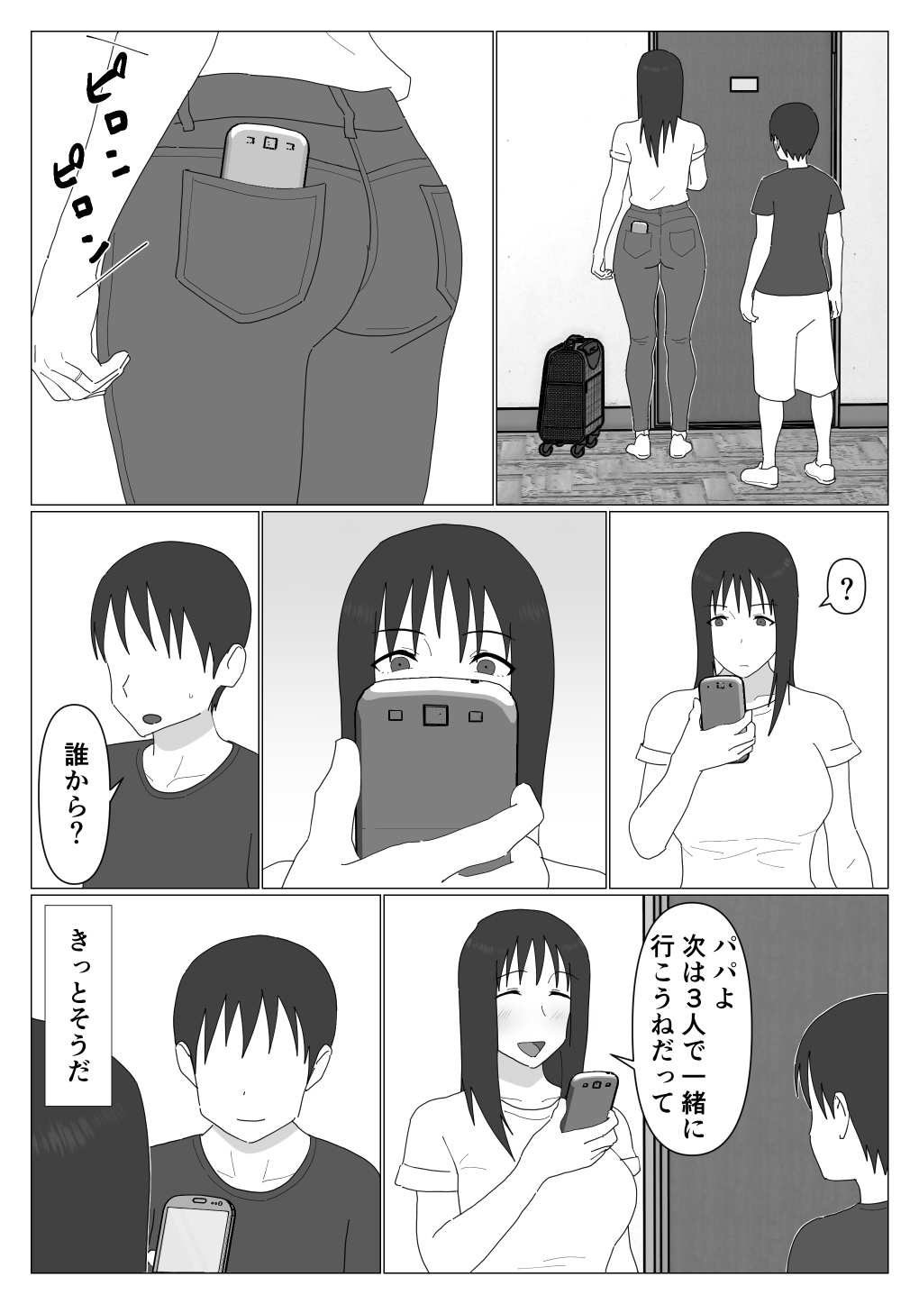 [オロボーイ] だから混浴なんてイヤだって言ったんだ