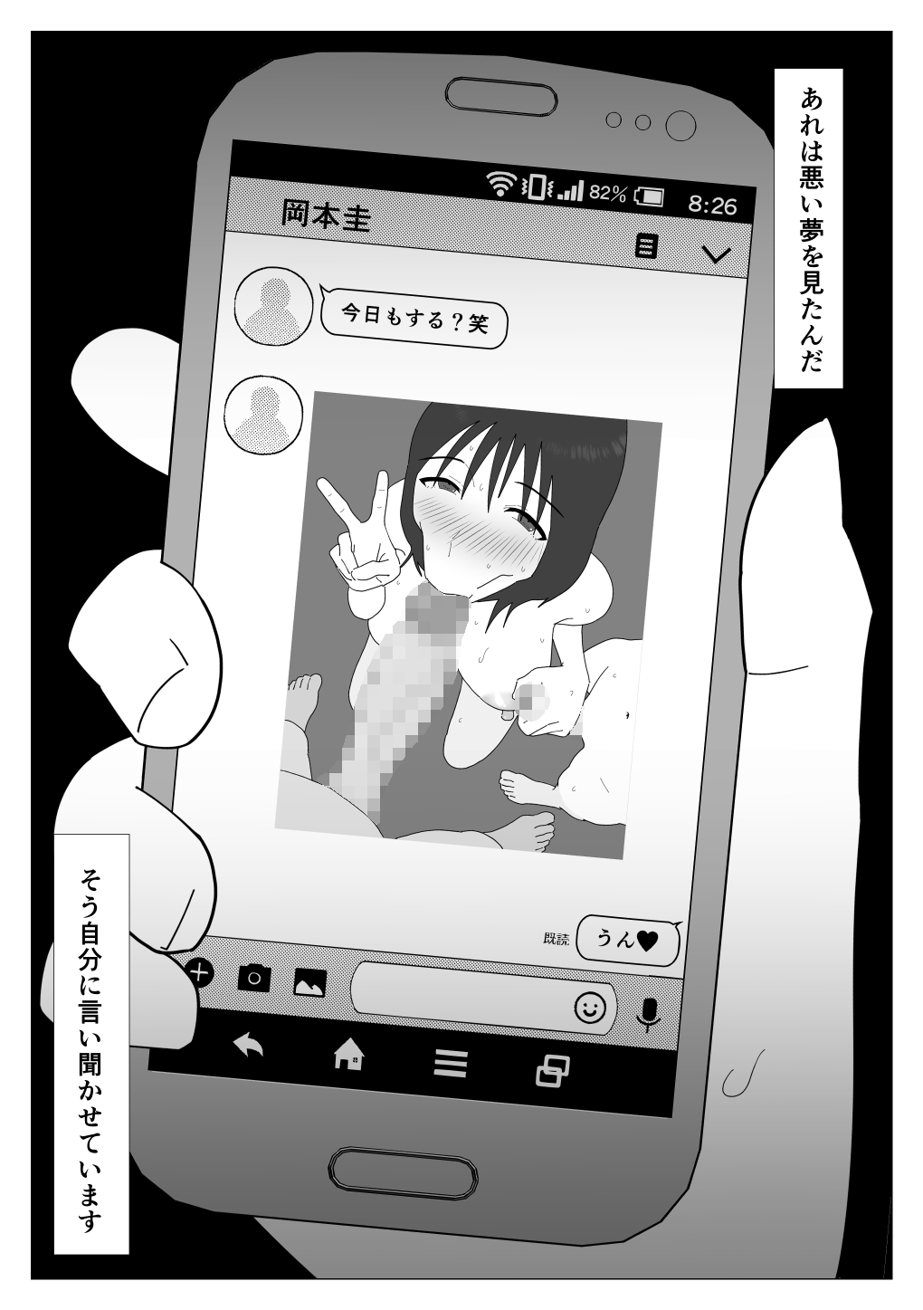 [オロボーイ] だから混浴なんてイヤだって言ったんだ