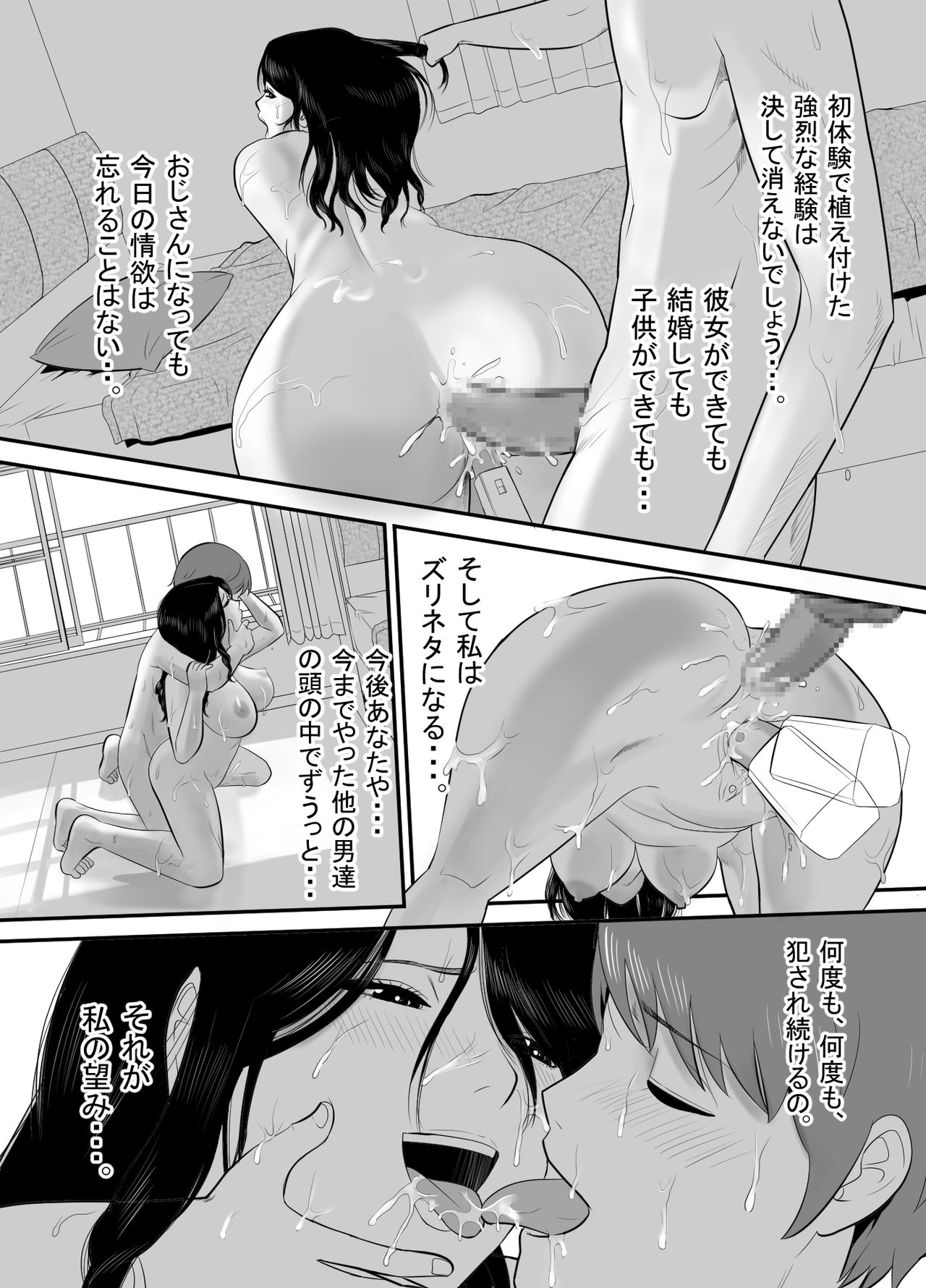 [江戸川工房] おばさんの豊満な肉体に埋もれて童貞を奪われた暑い夏の日