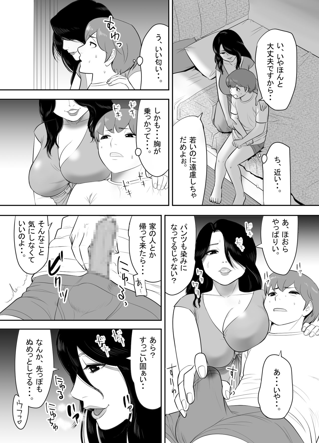 [江戸川工房] おばさんの豊満な肉体に埋もれて童貞を奪われた暑い夏の日