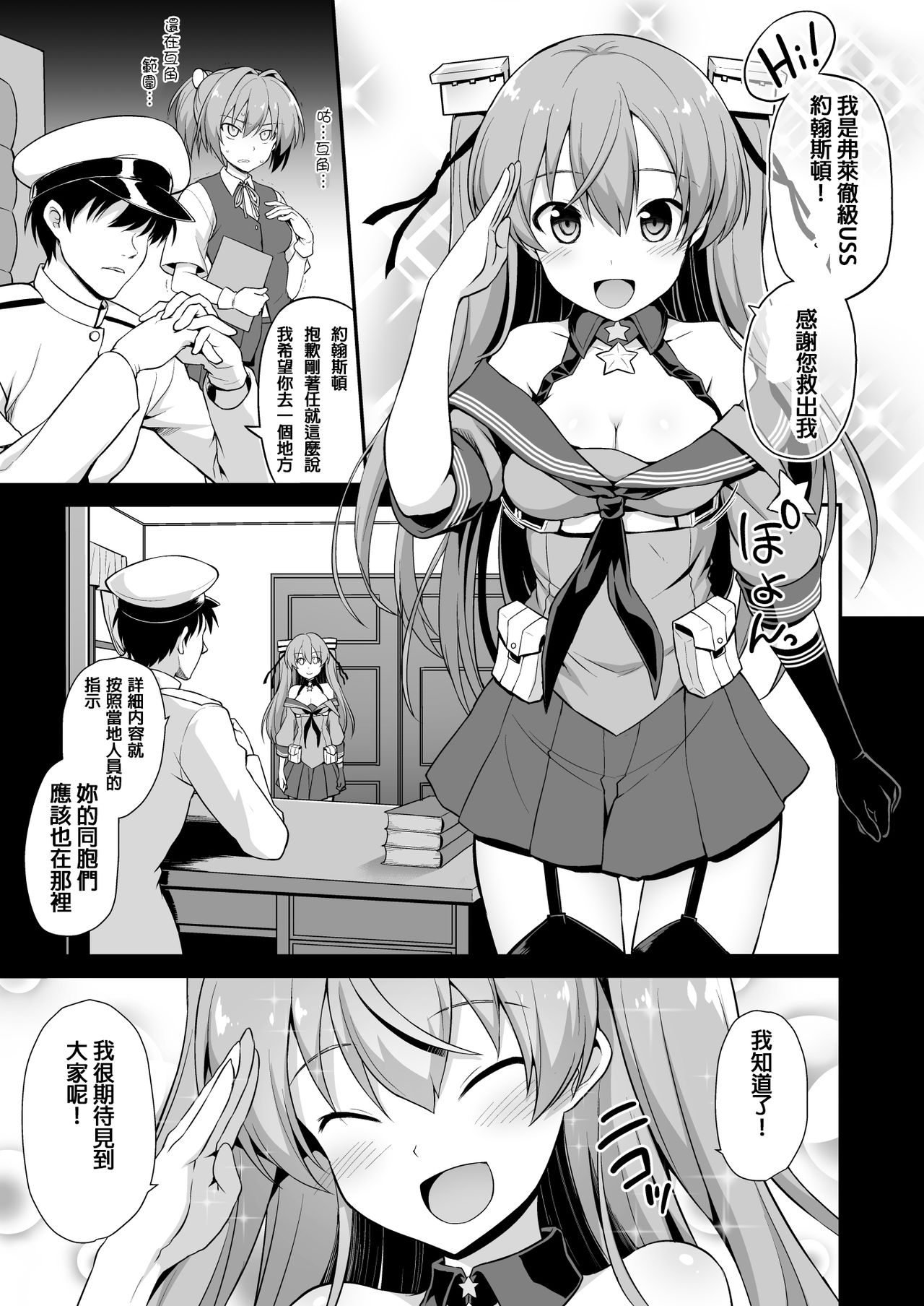 [悪転奏進 (黒糖ニッケ)] 艦娘着妊 Johnston & Gambier Bay 嬌声胎姦命令 (艦隊これくしょん -艦これ-) [中国翻訳] [DL版]