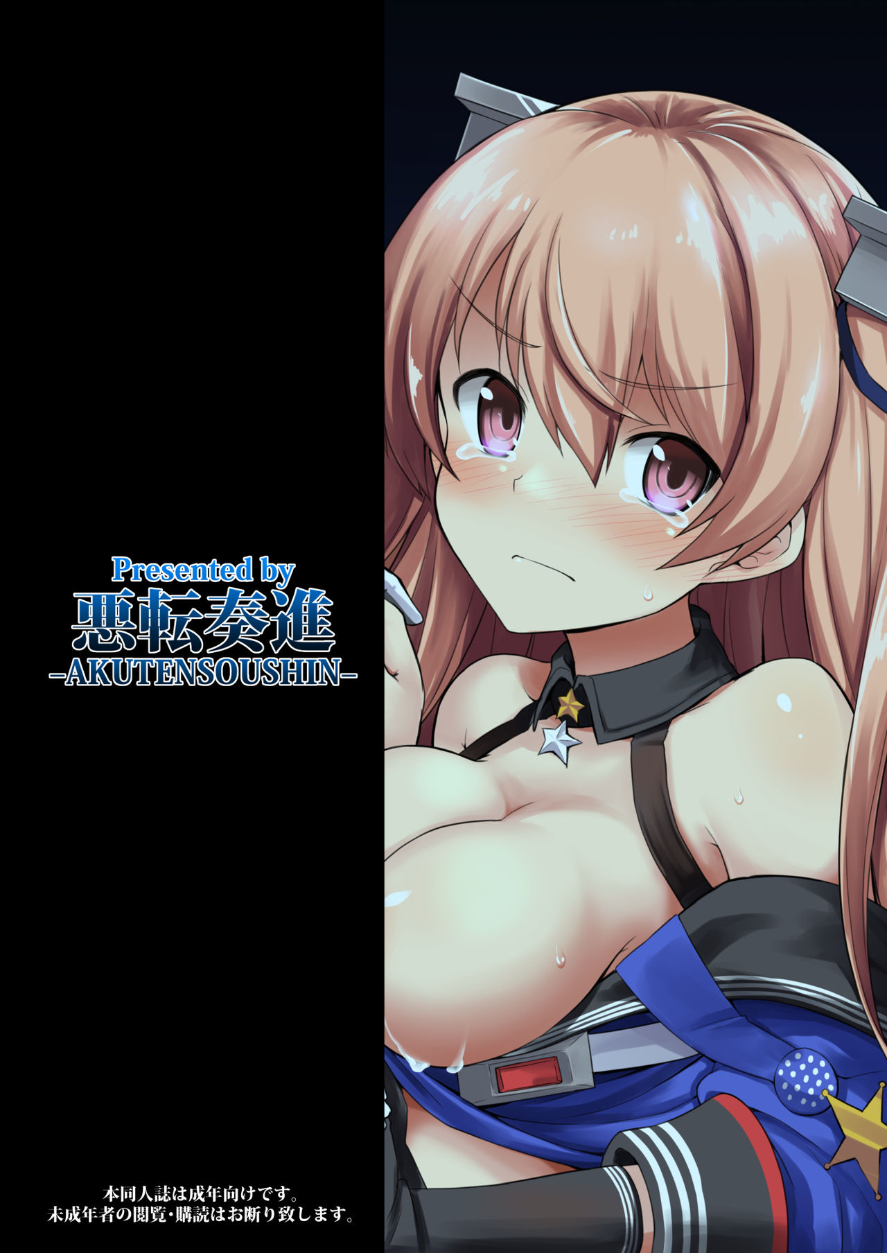 [悪転奏進 (黒糖ニッケ)] 艦娘着妊 Johnston & Gambier Bay 嬌声胎姦命令 (艦隊これくしょん -艦これ-) [中国翻訳] [DL版]