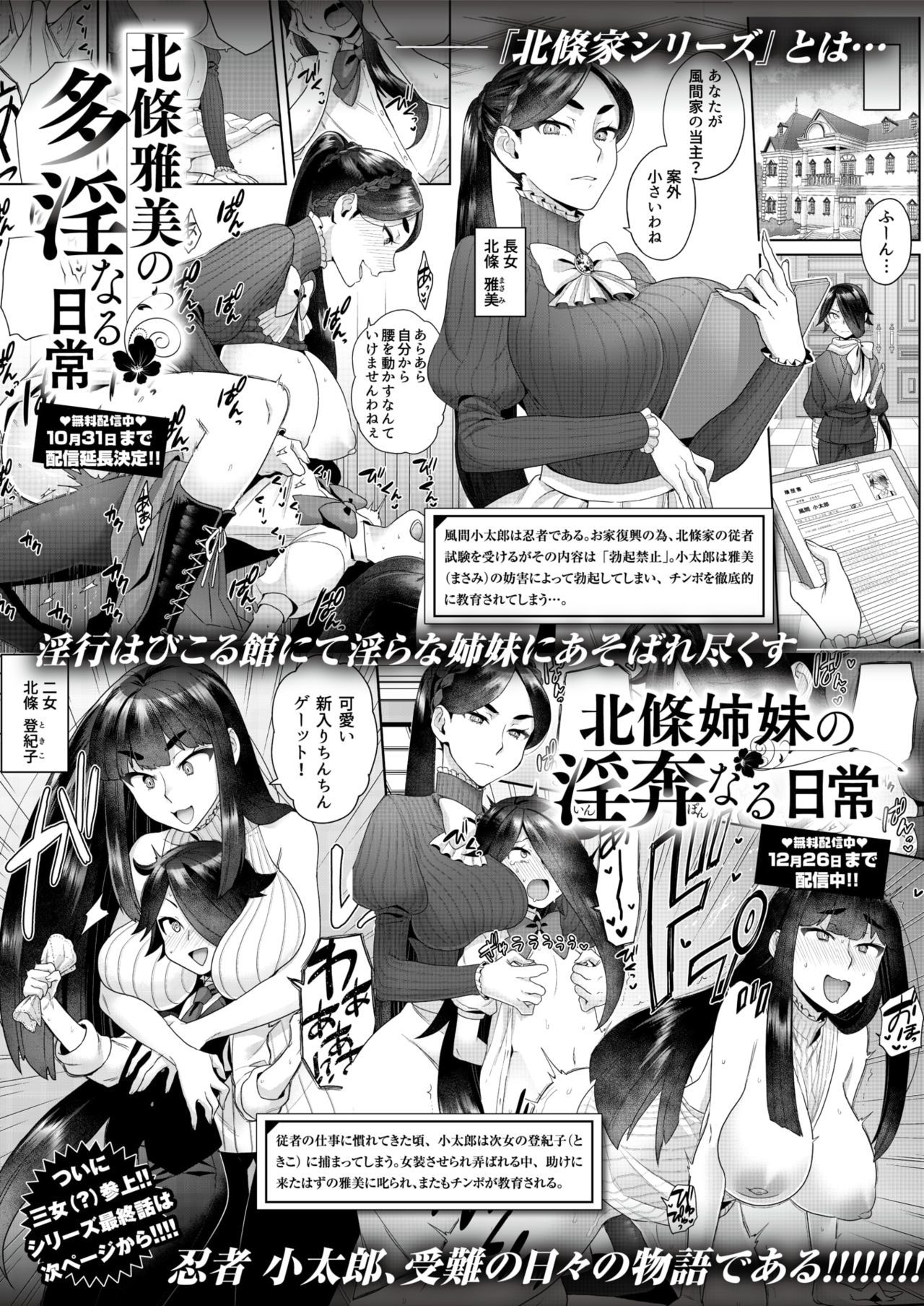 WEEKLY快楽楽Vol.60